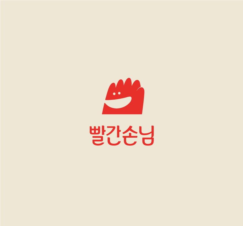 빨간손님 사진