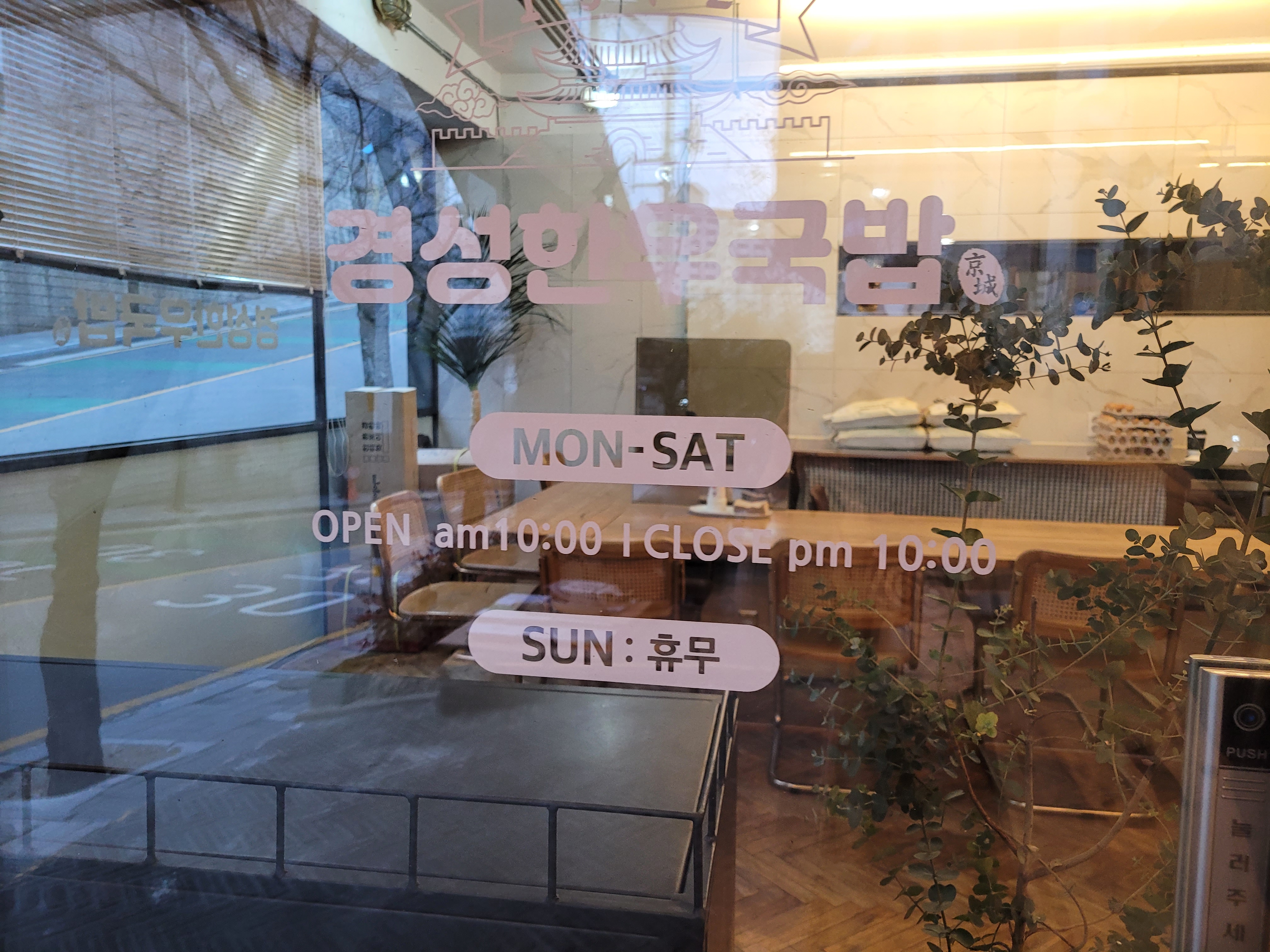 경성한우국밥 사진 2