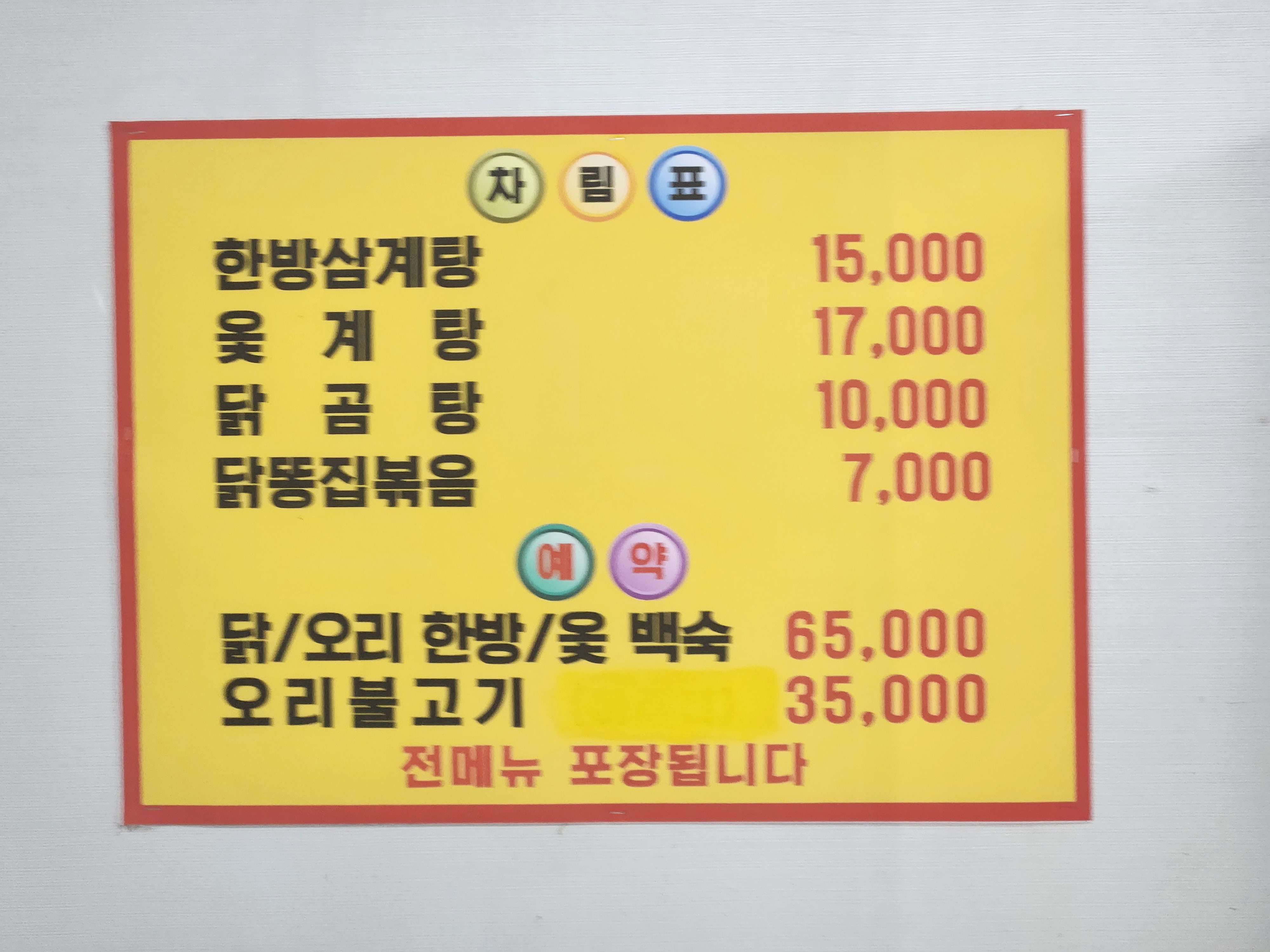 두메산골 사진 8