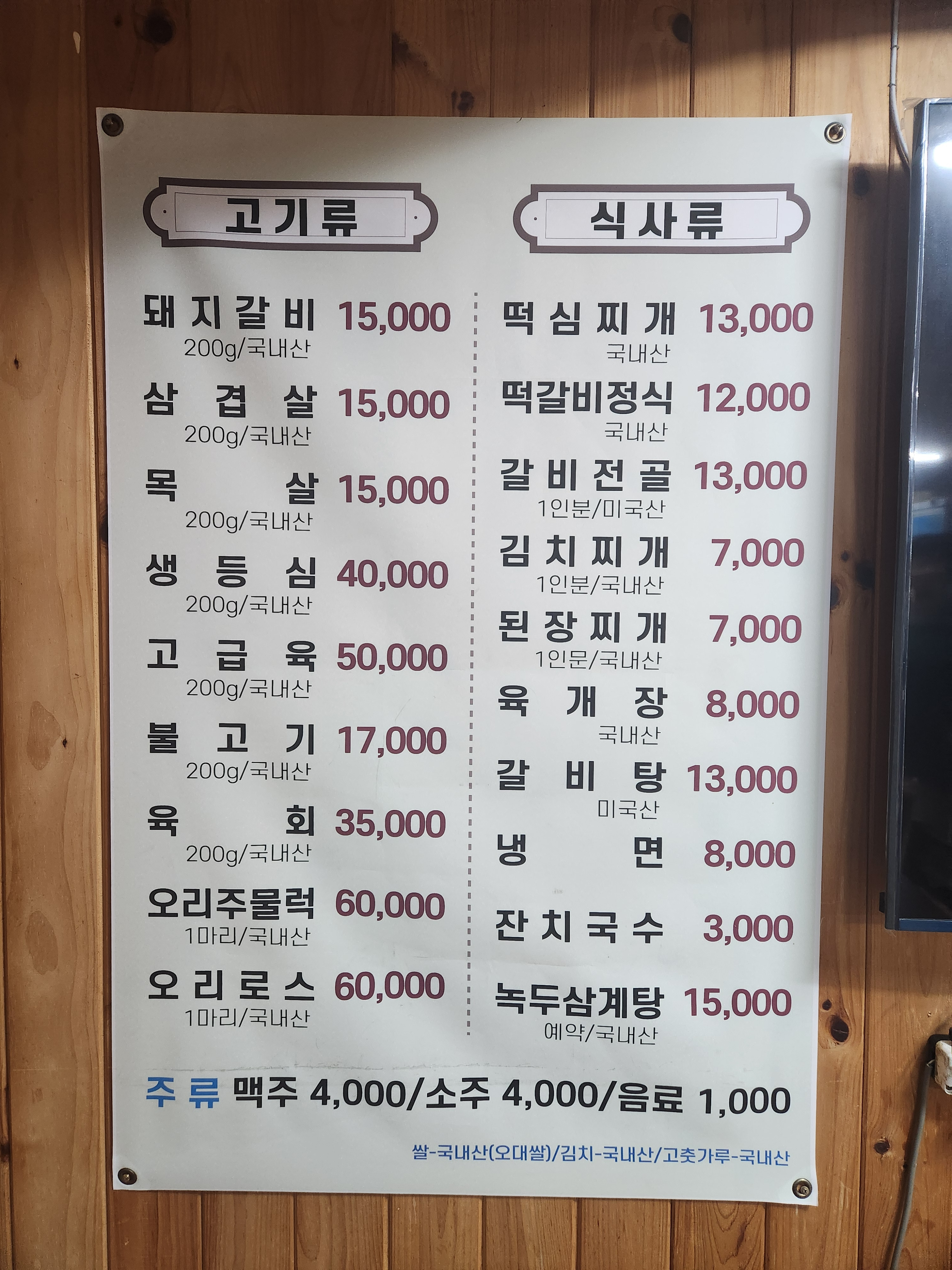 원정본가 1