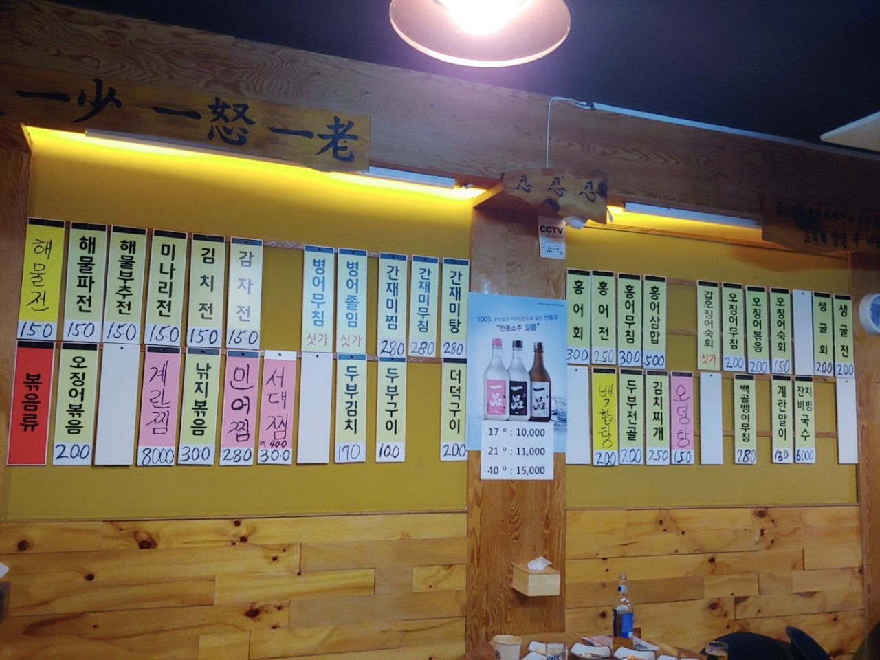 사계절별미 1