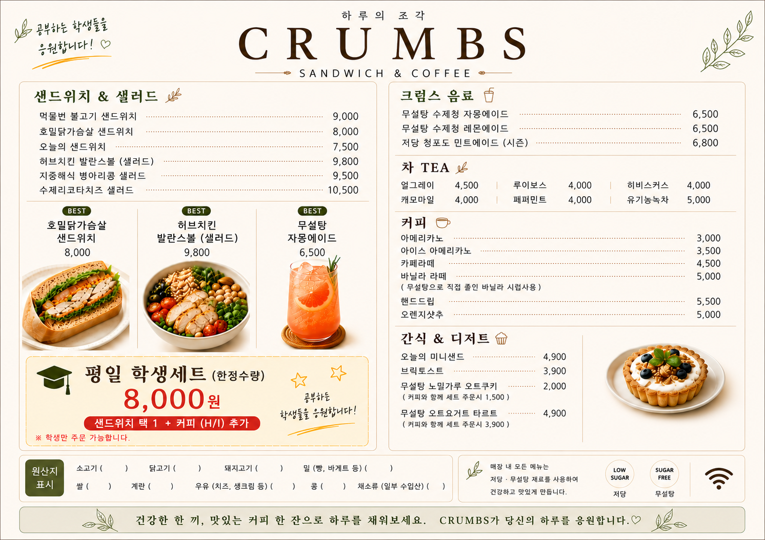 크럼스 사진 3