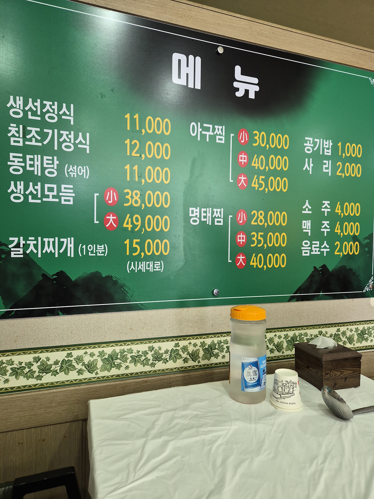 향로생선구이정식 3
