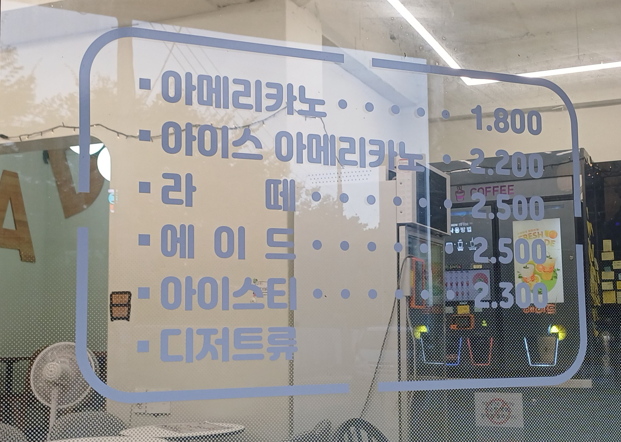 숲카페 사진 2