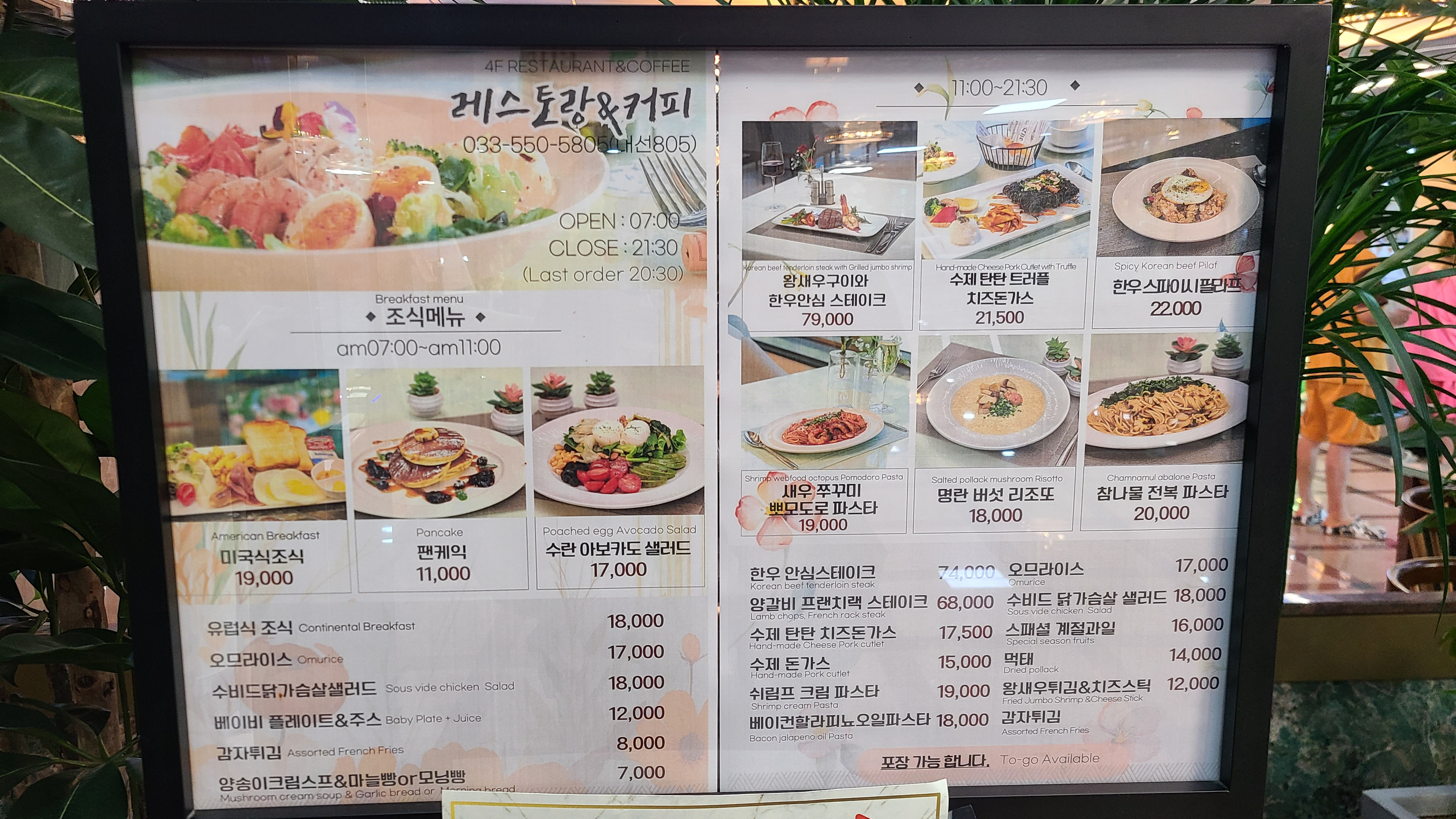 Taebaekhotel (태백호텔) 3