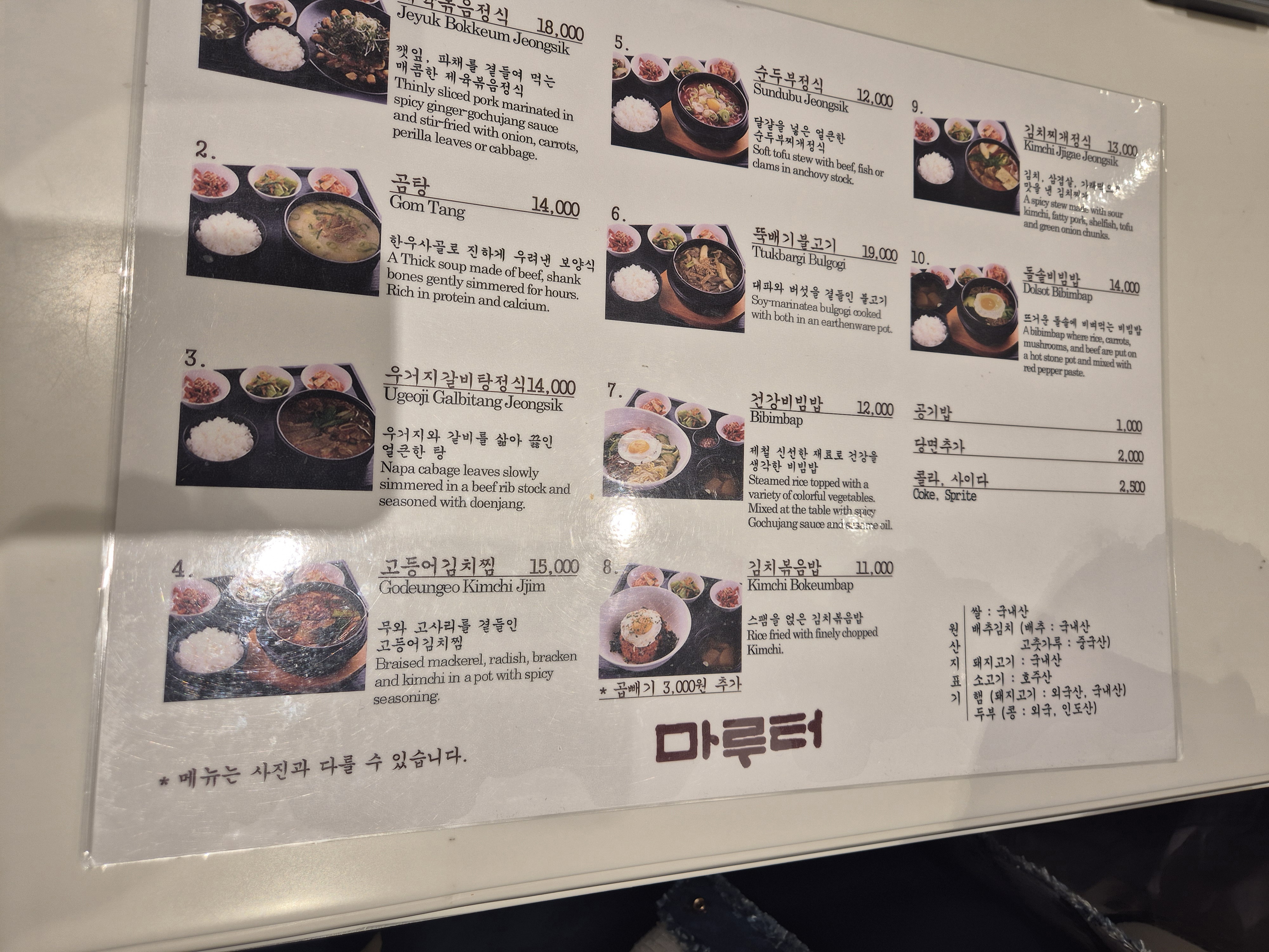마루터 신세계백화점 본점 사진 3