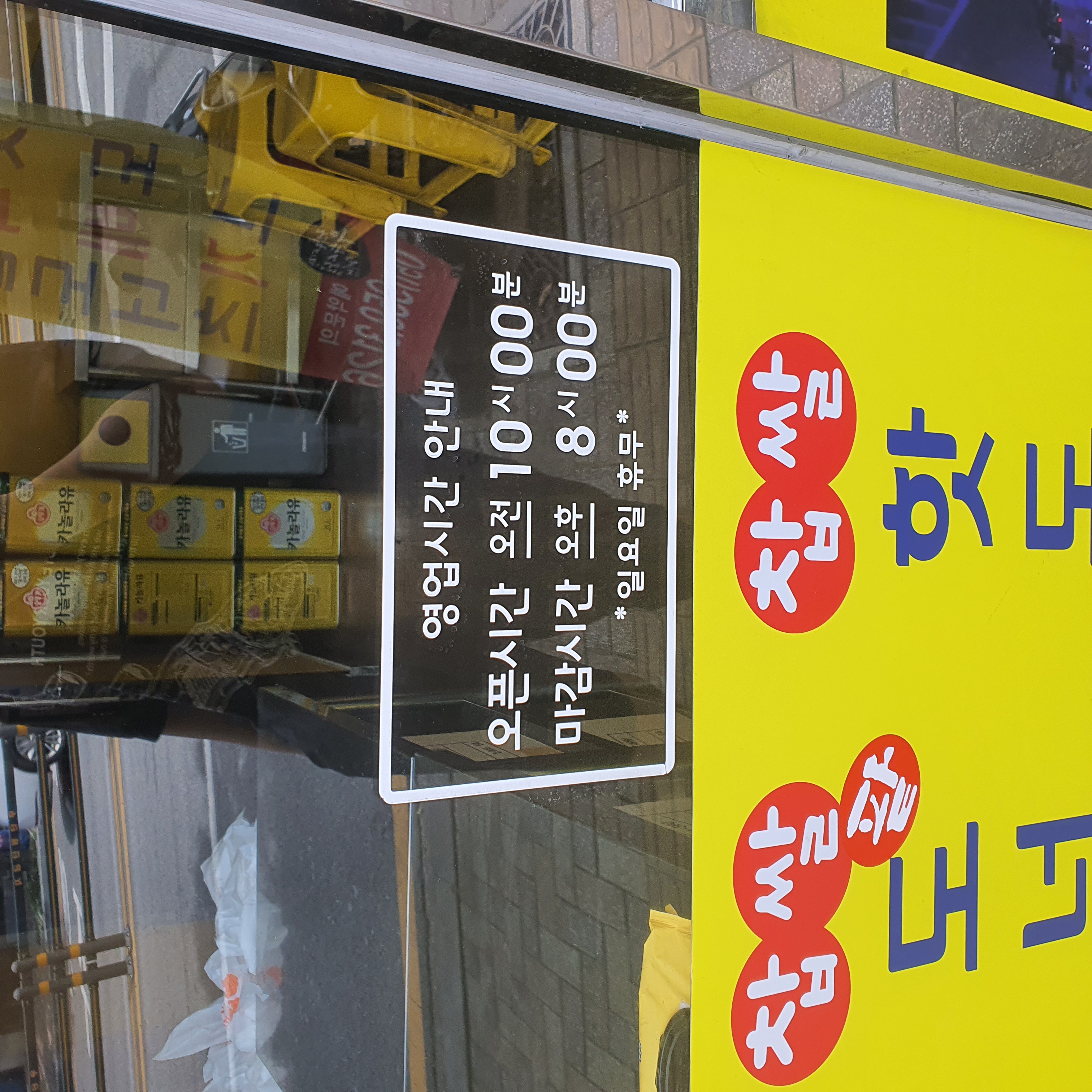 스마일명품찹쌀꽈배기 사진 2