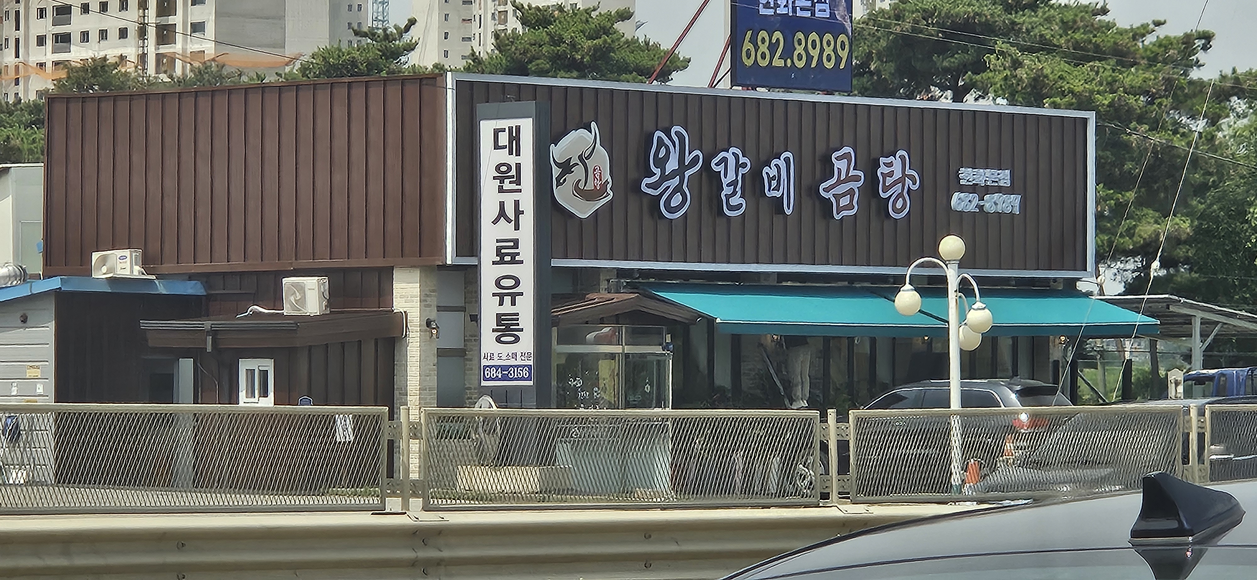 Jinwanggalbigomtang 1