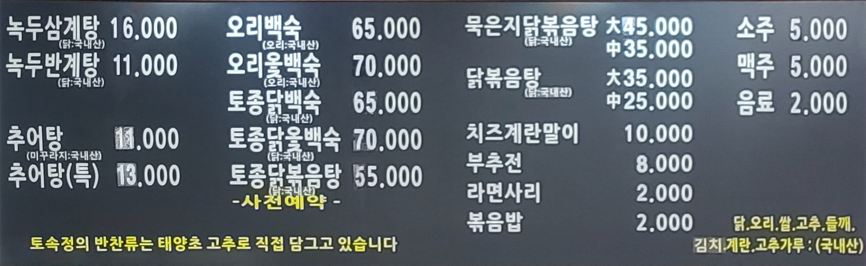 토속정 사진 3