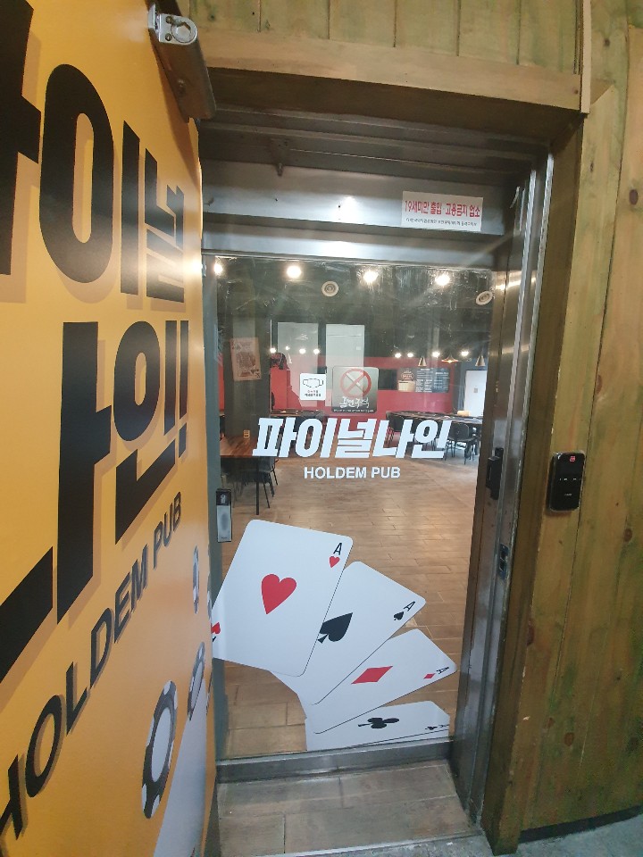 파이널나인 동래점 사진 3