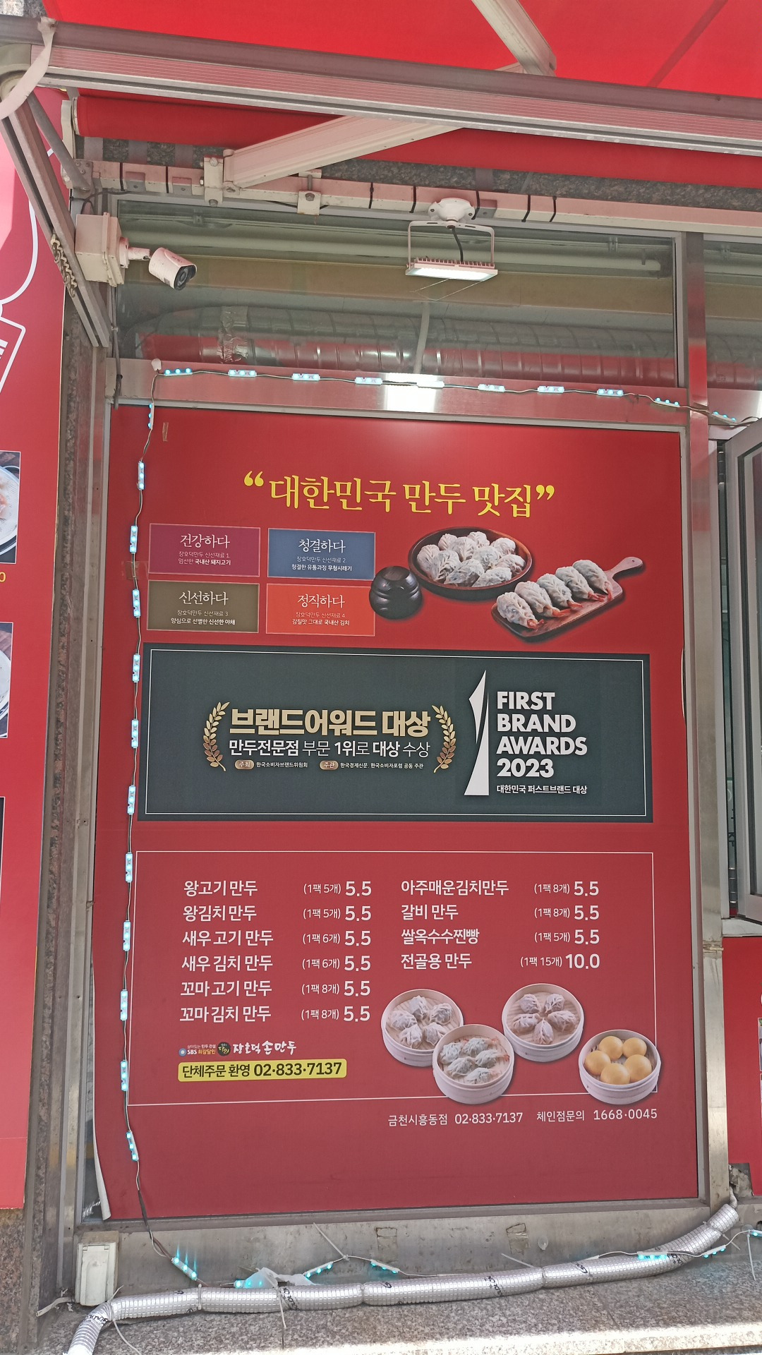 장호덕손만두 1