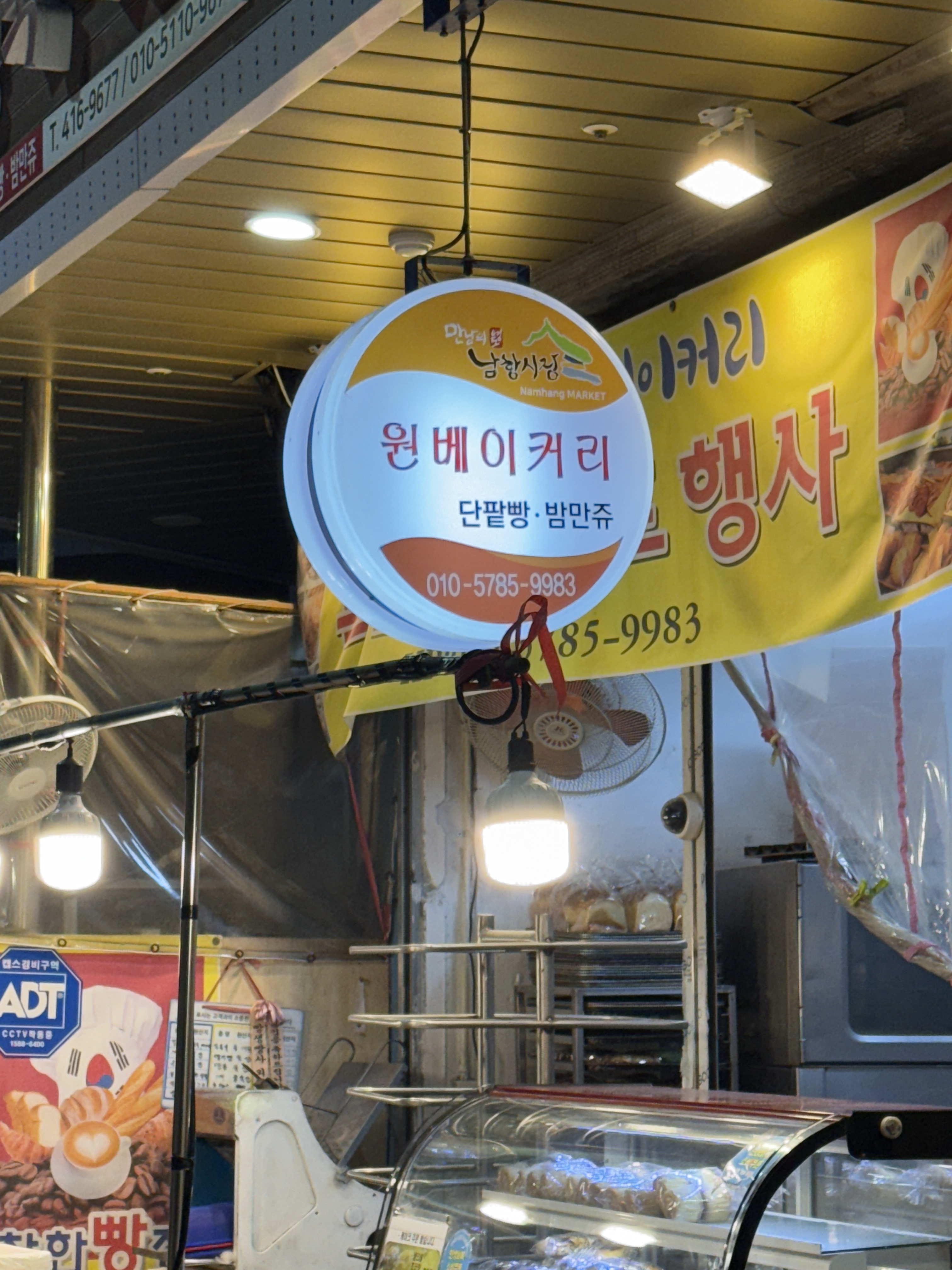 원베이커리 대표 사진