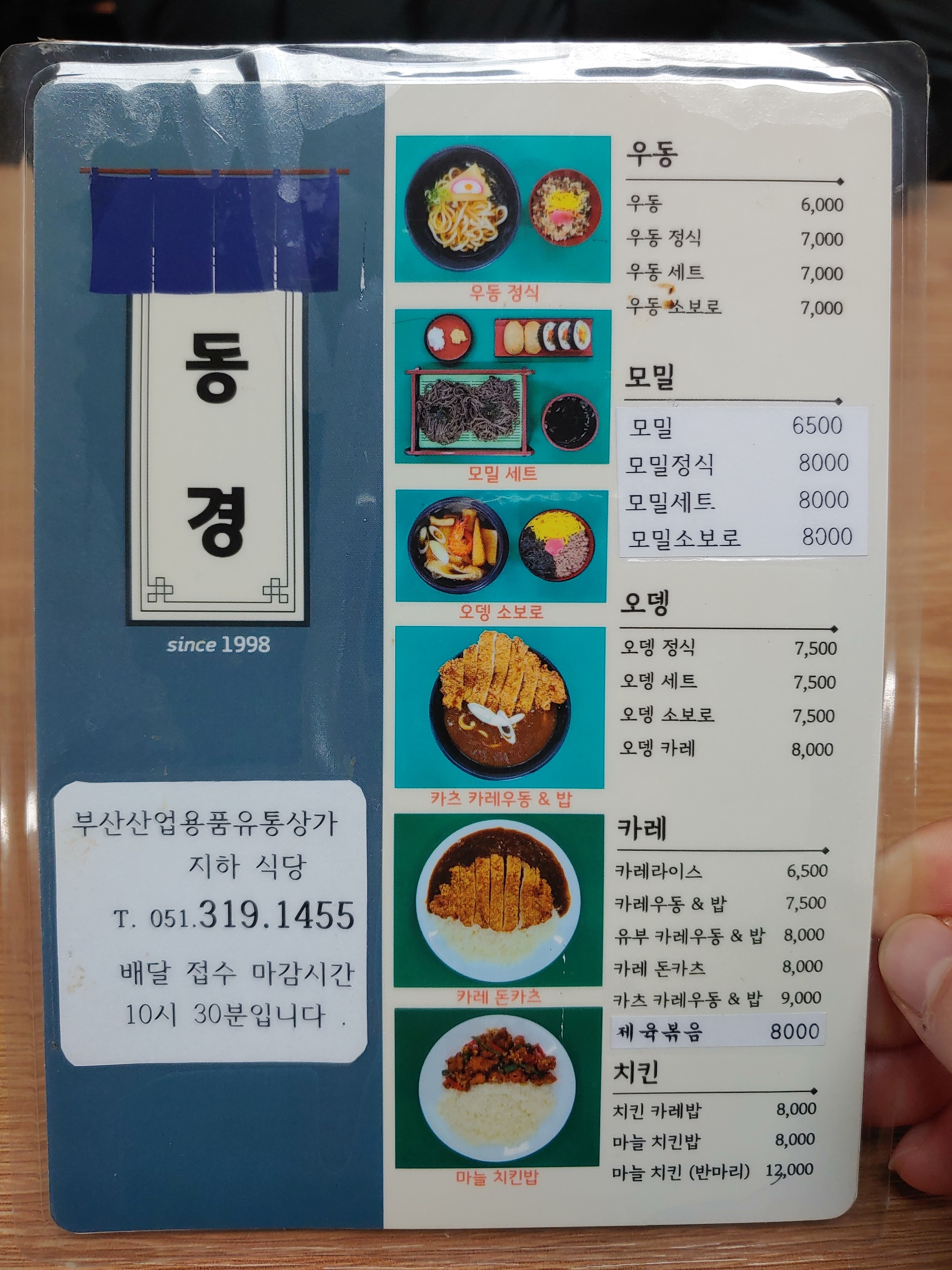 동경 대표 사진