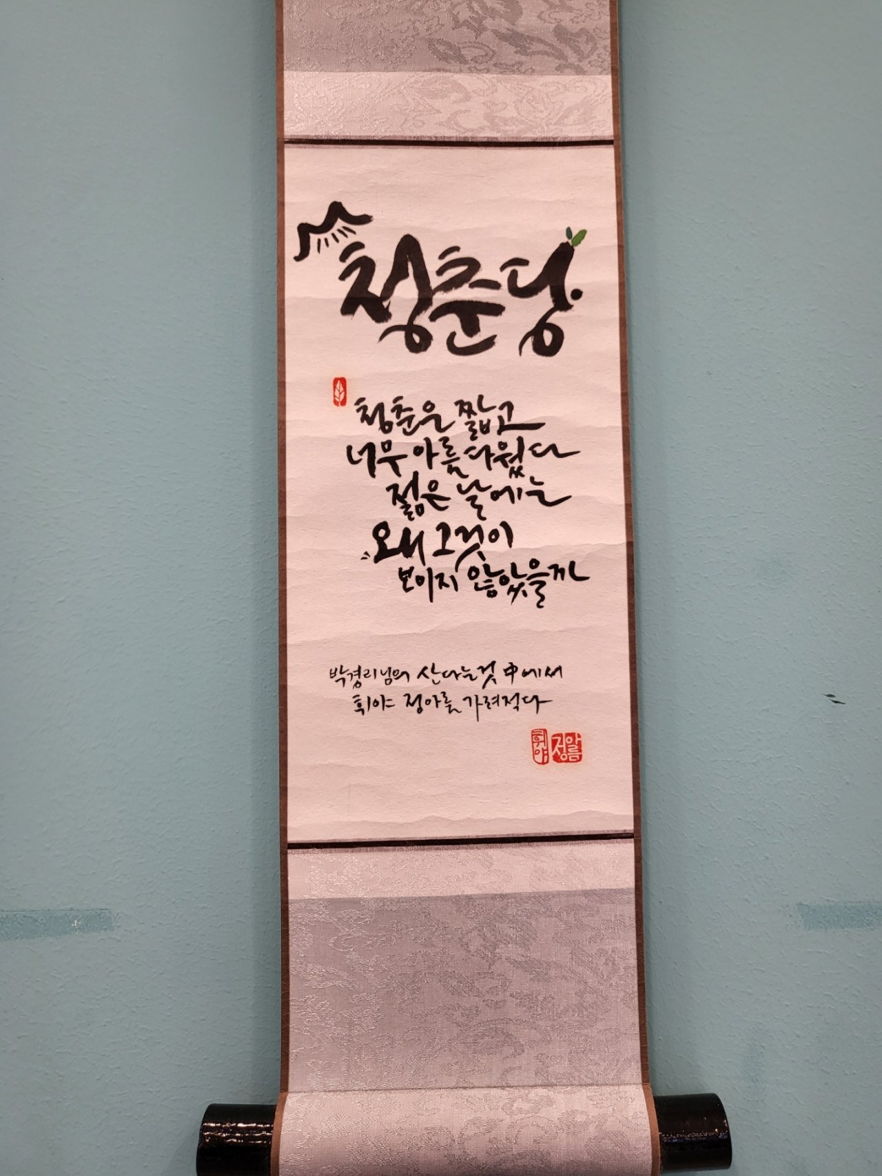 청춘당꽈배기 녹동점 사진 3