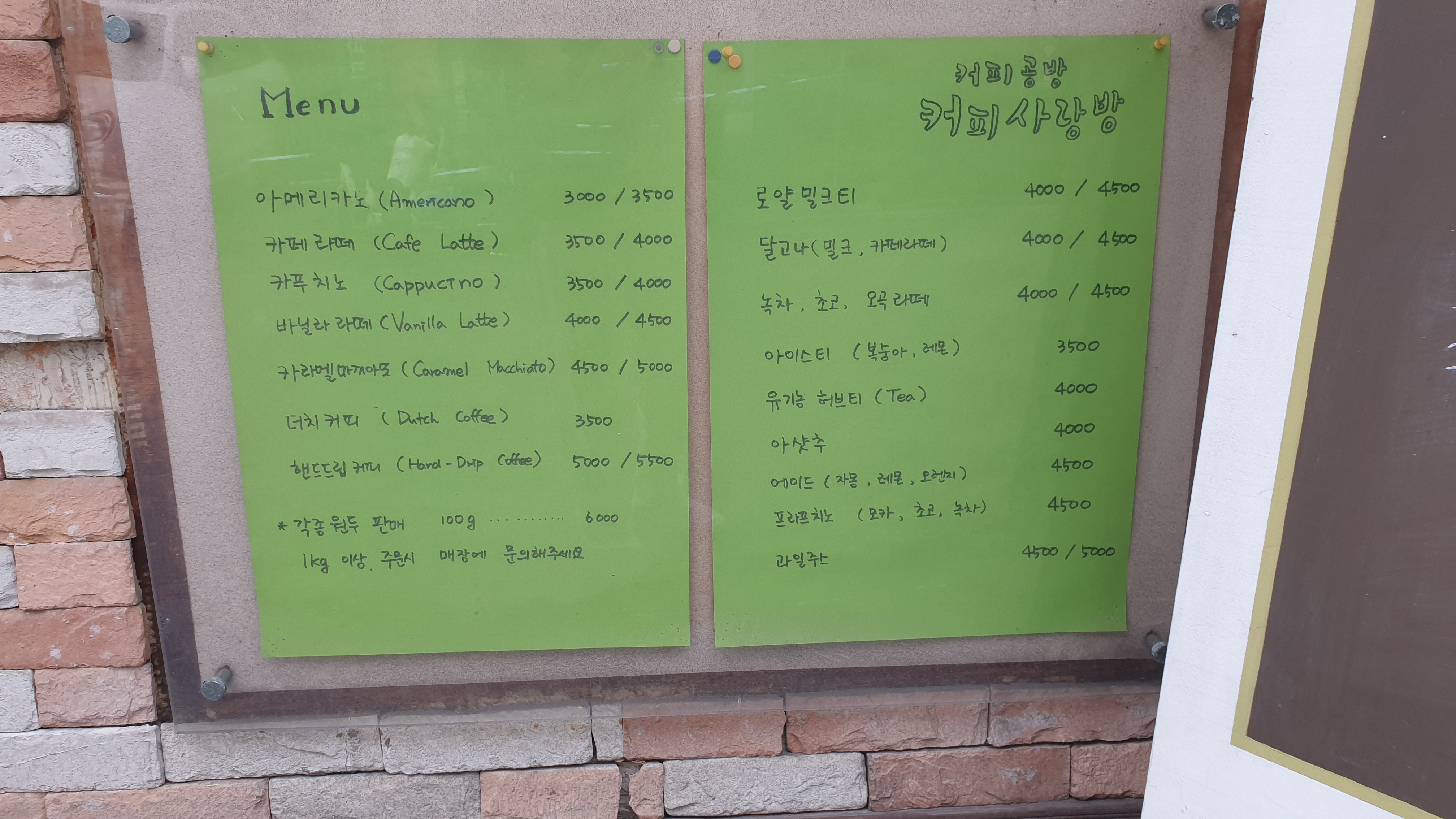 커피사랑방 사진 2