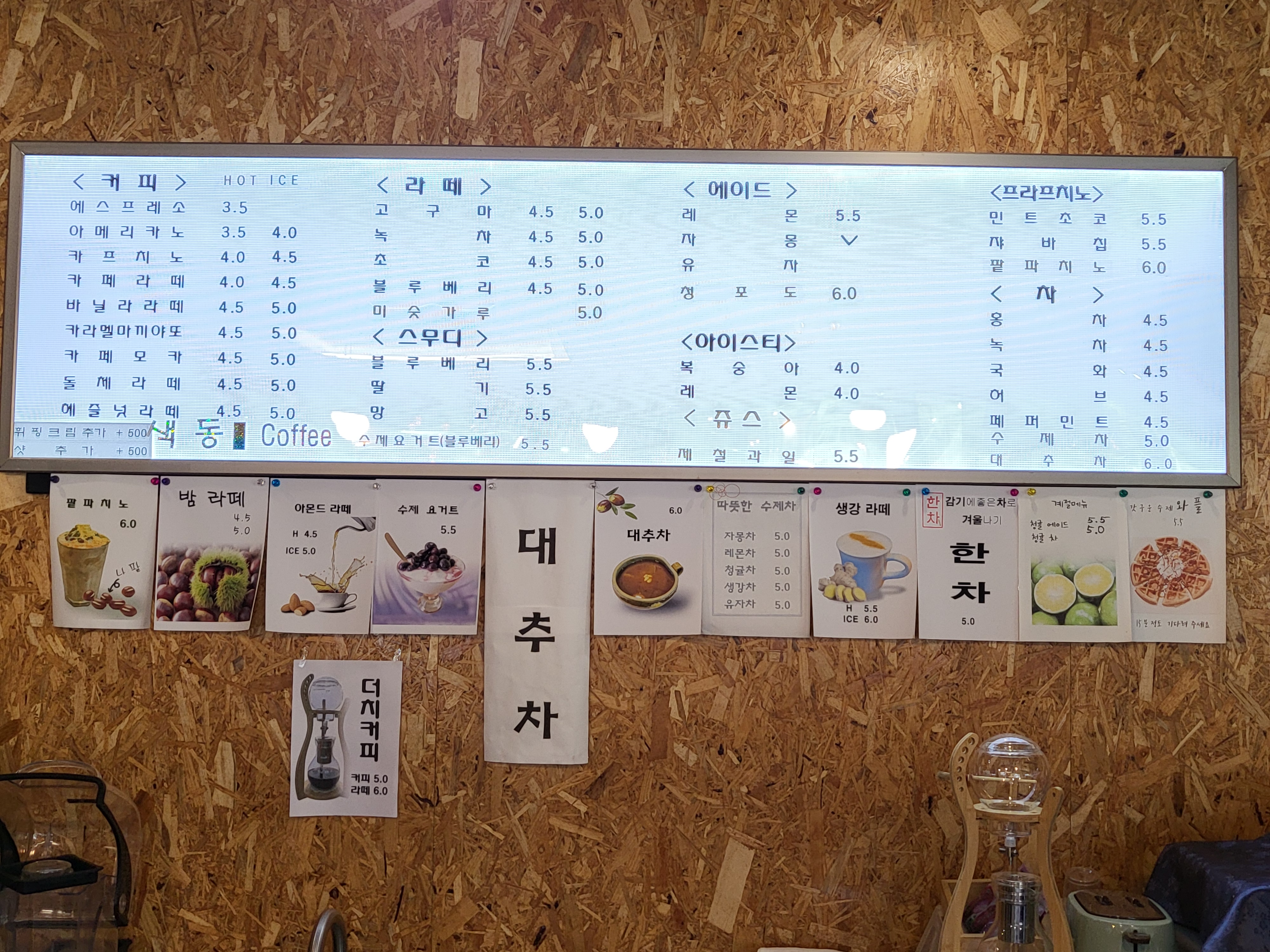 색동커피 5