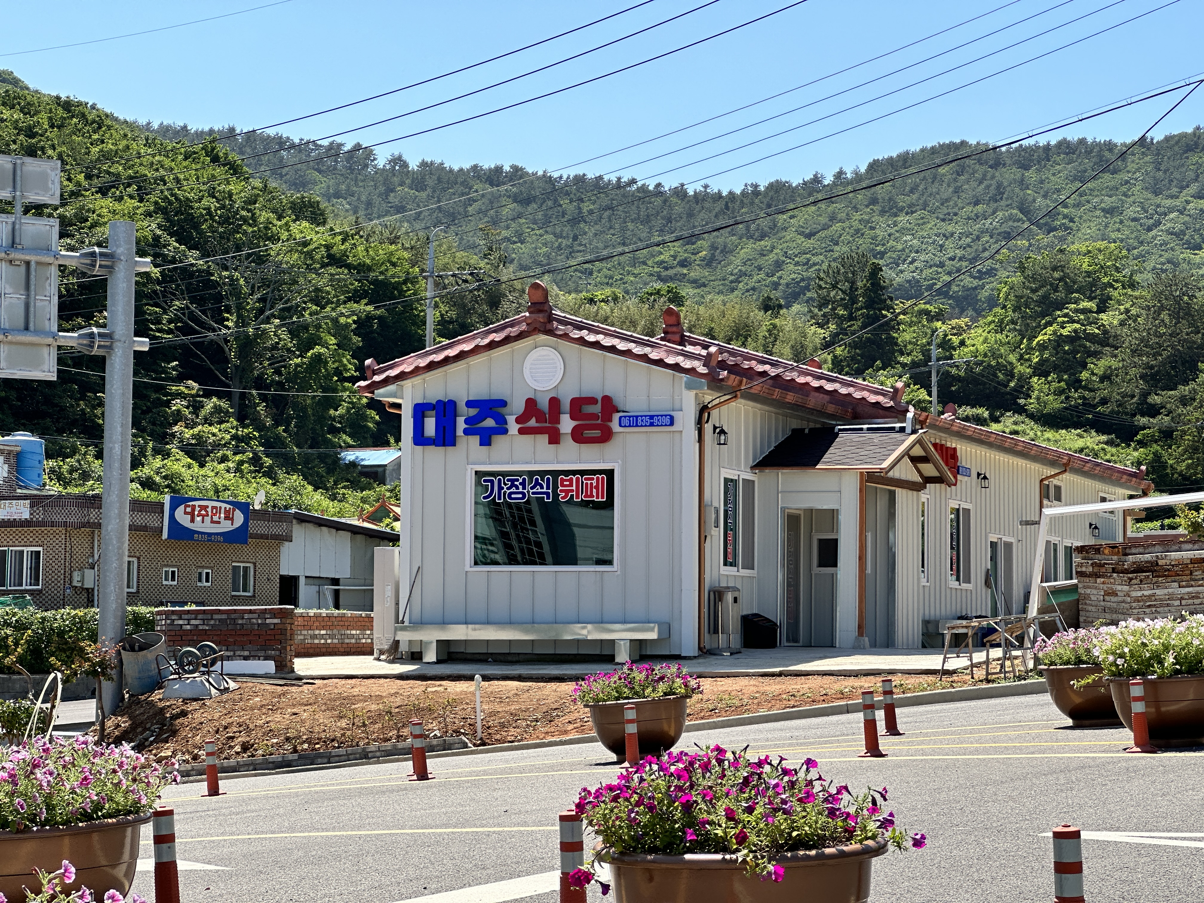 대주식당 사진 3