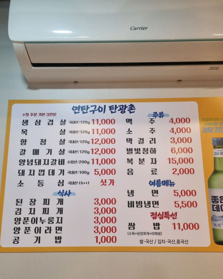 연탄구이 탄광촌 사진 2