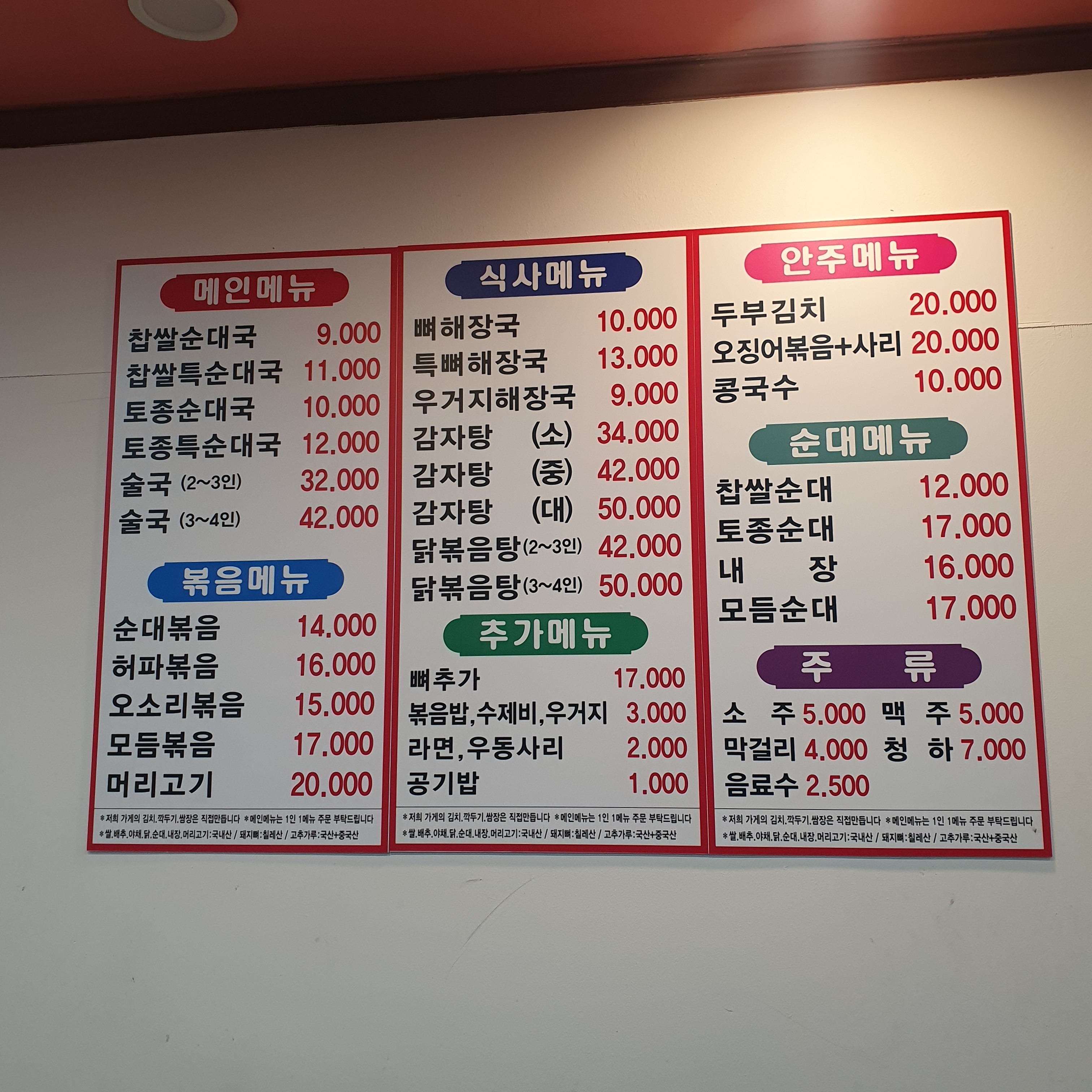 용답옛날가마솥순대국 용답본점 대표 사진