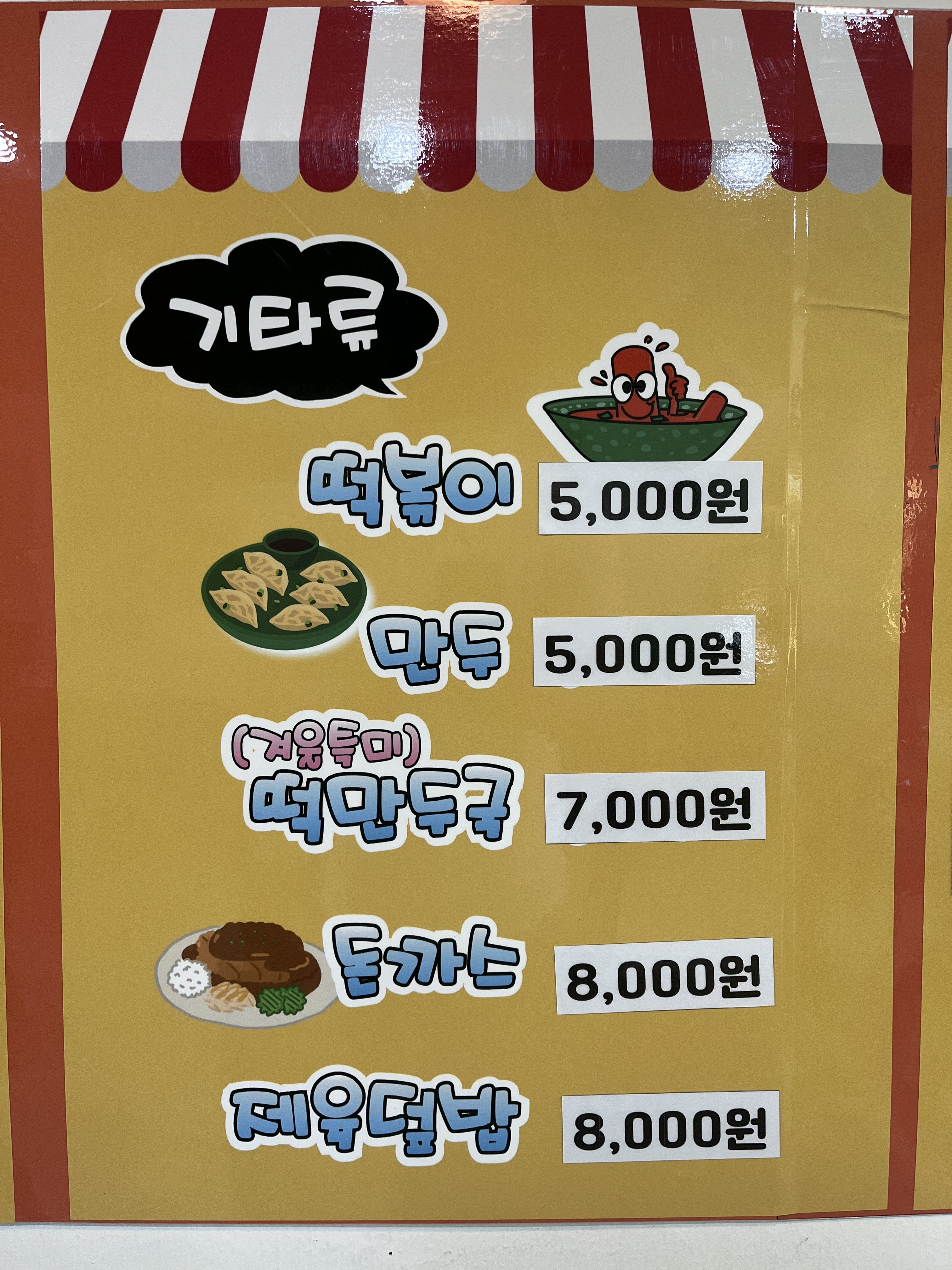 세은맘김밥 사진 7