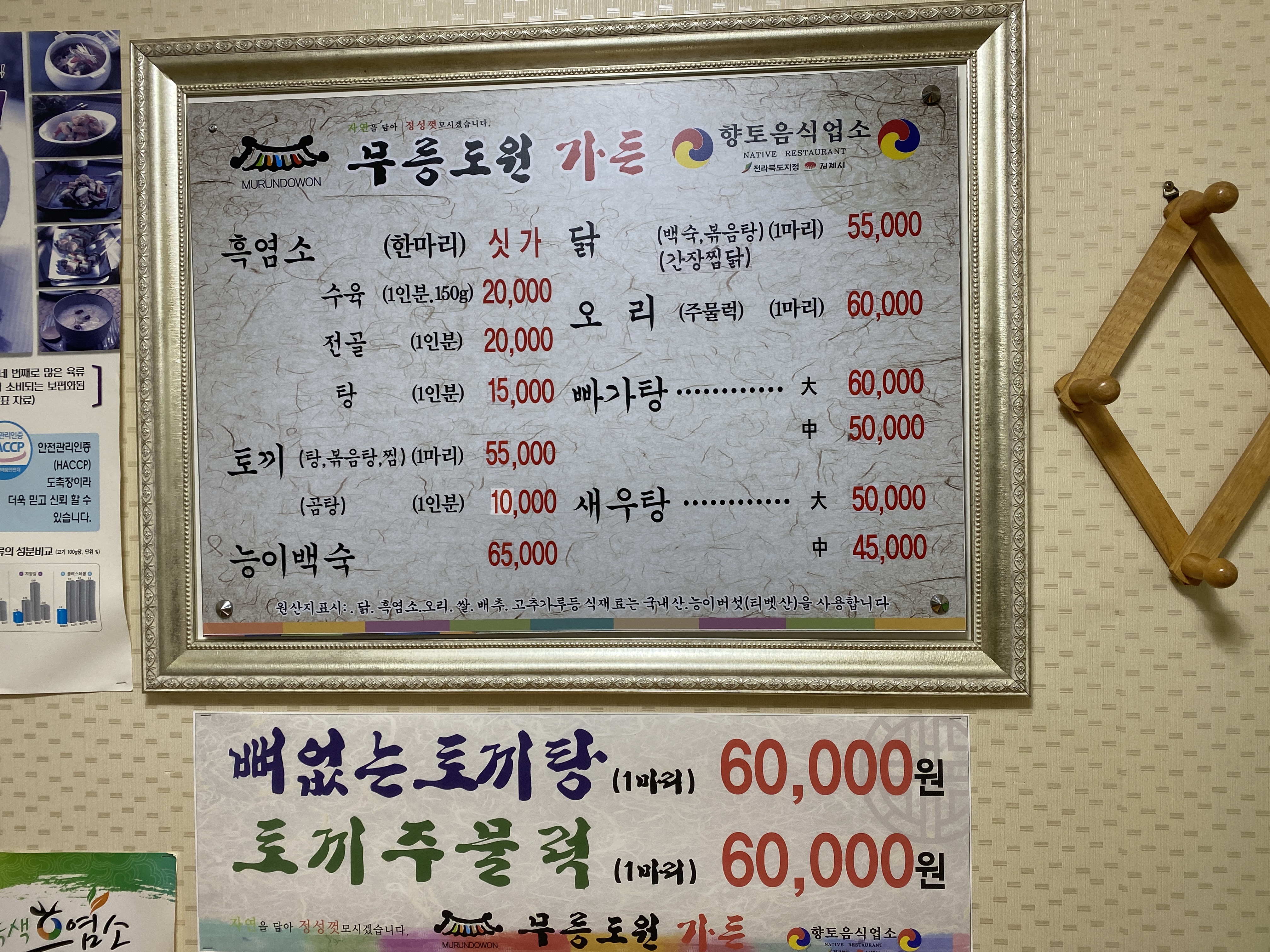 무릉도원 1