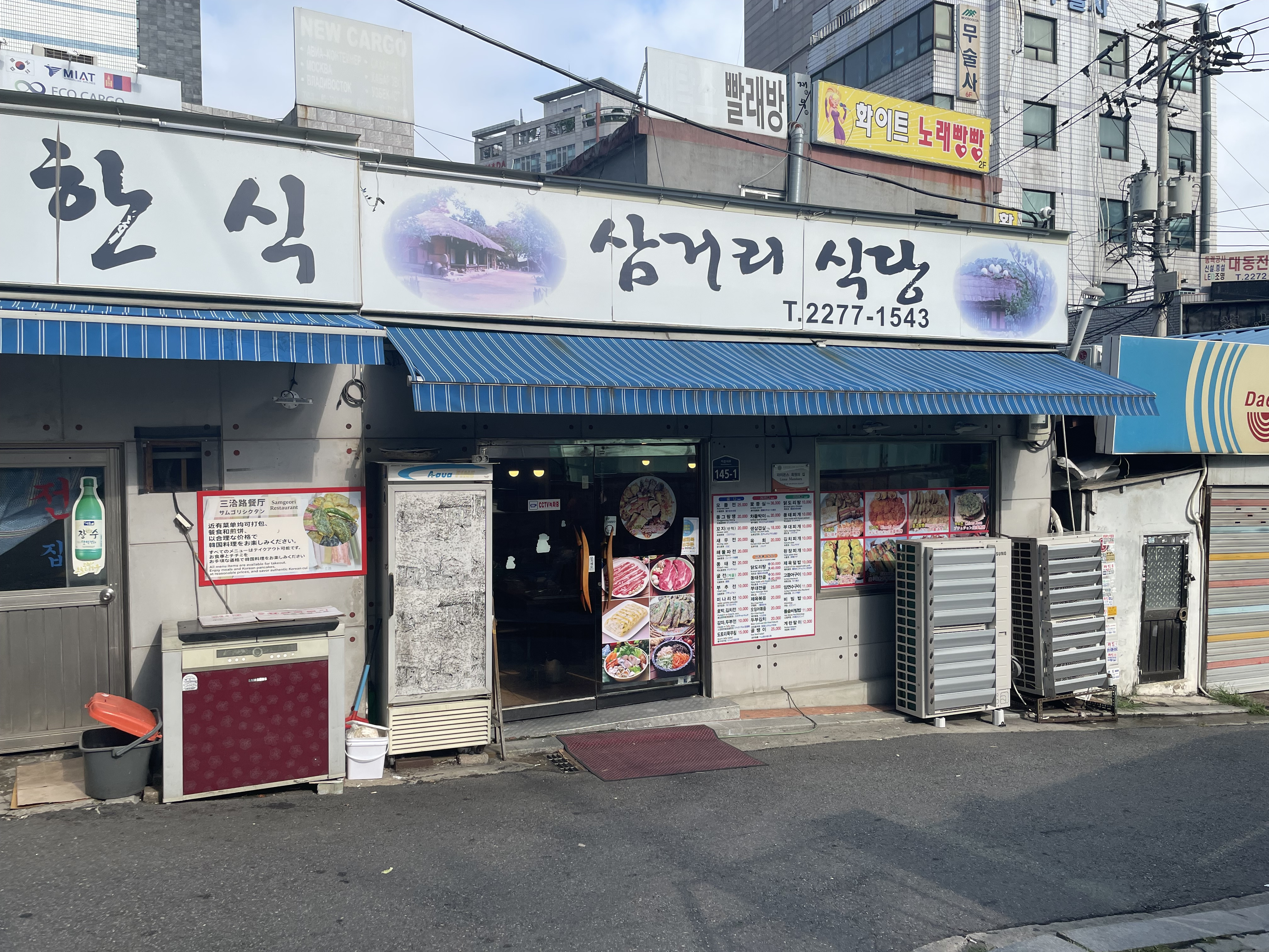 삼거리식당 대표 사진