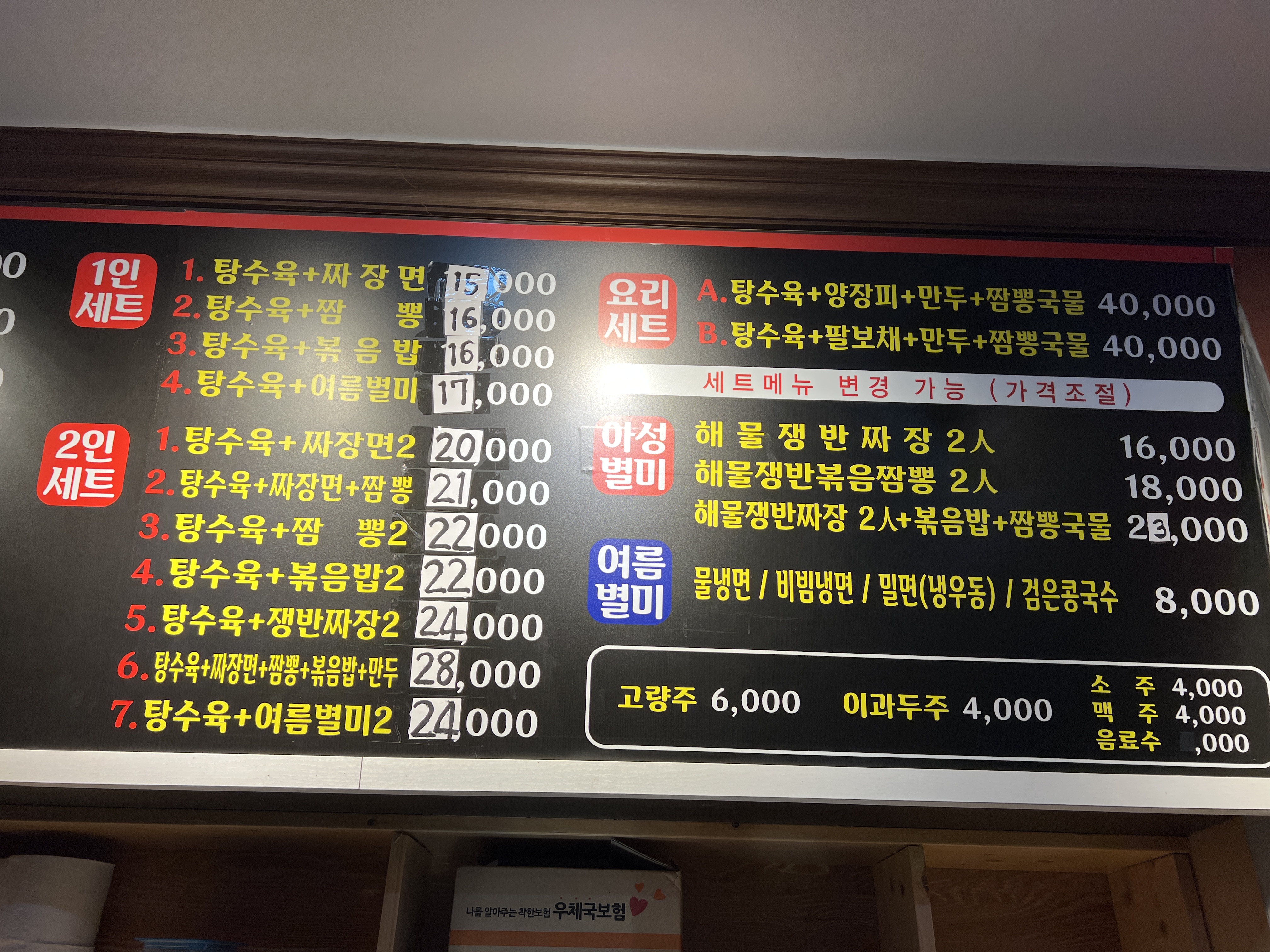 아성반점 사진 5