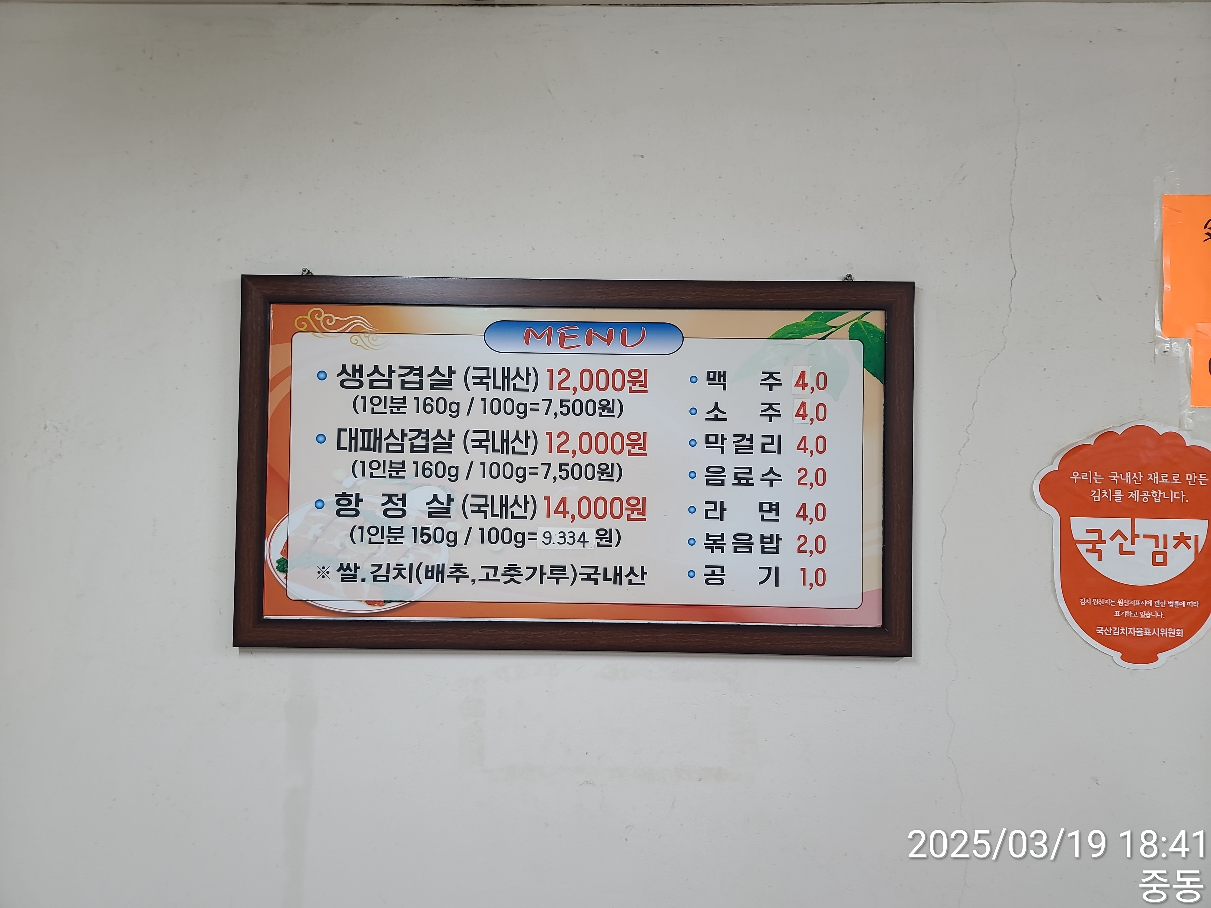 대풍식육식당 대표 사진