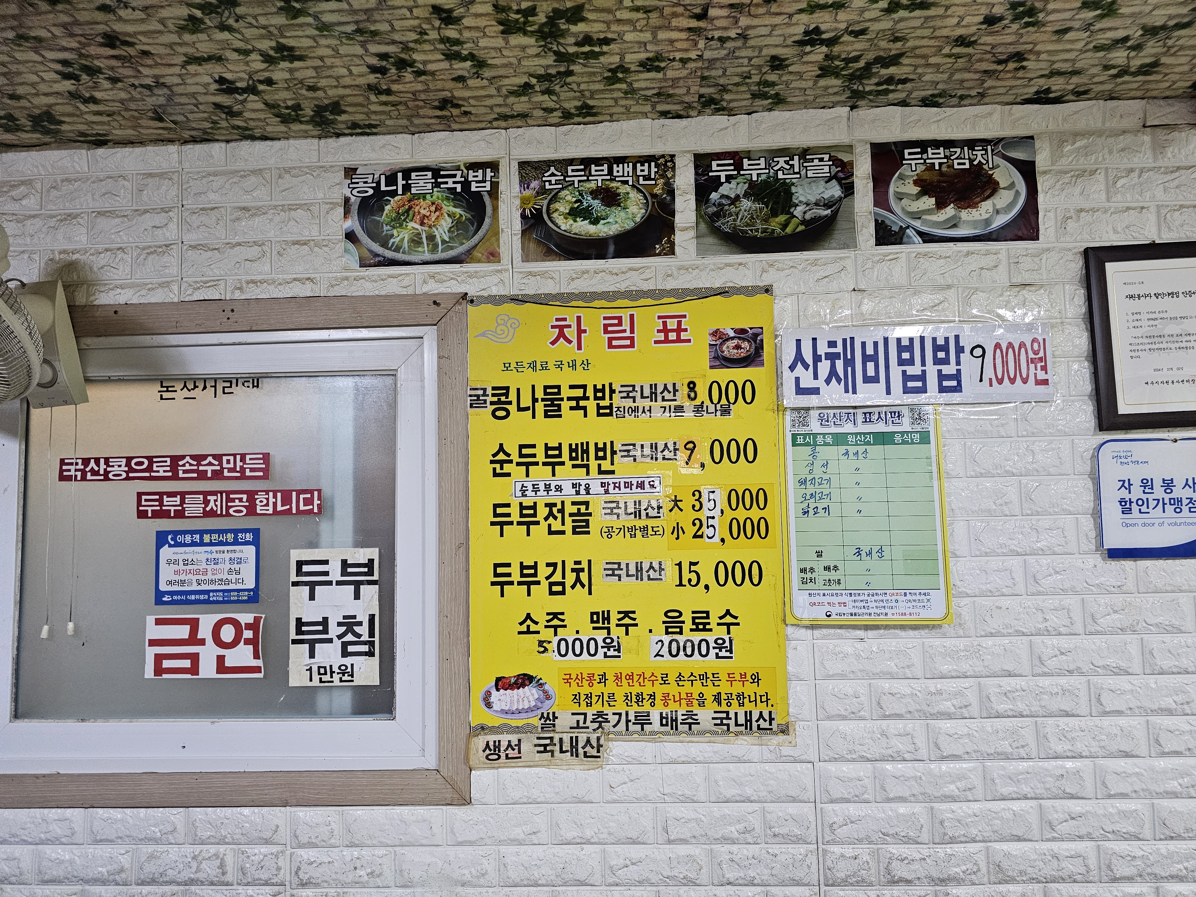 Iganesondubu 6