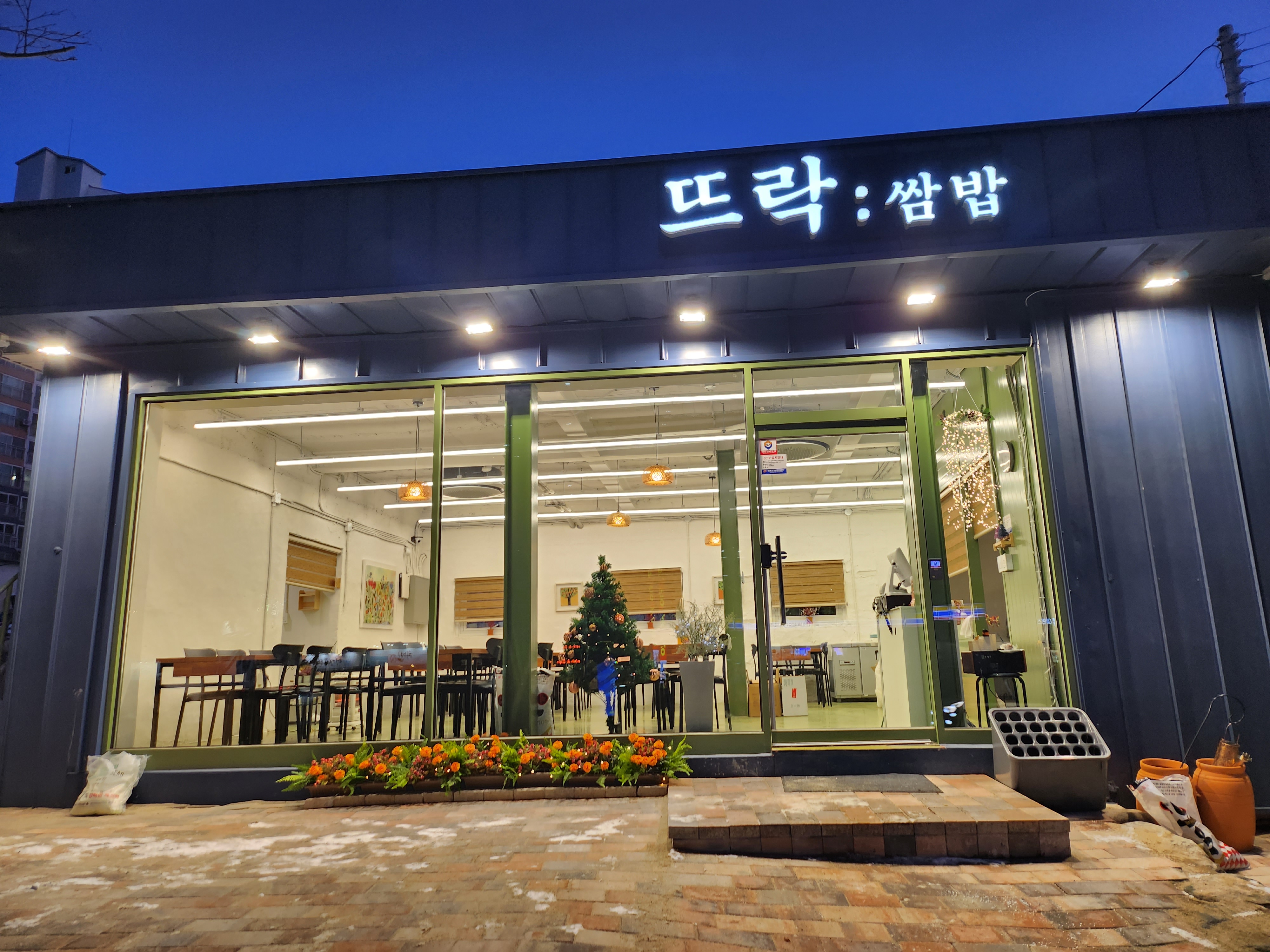 Tteurak 3