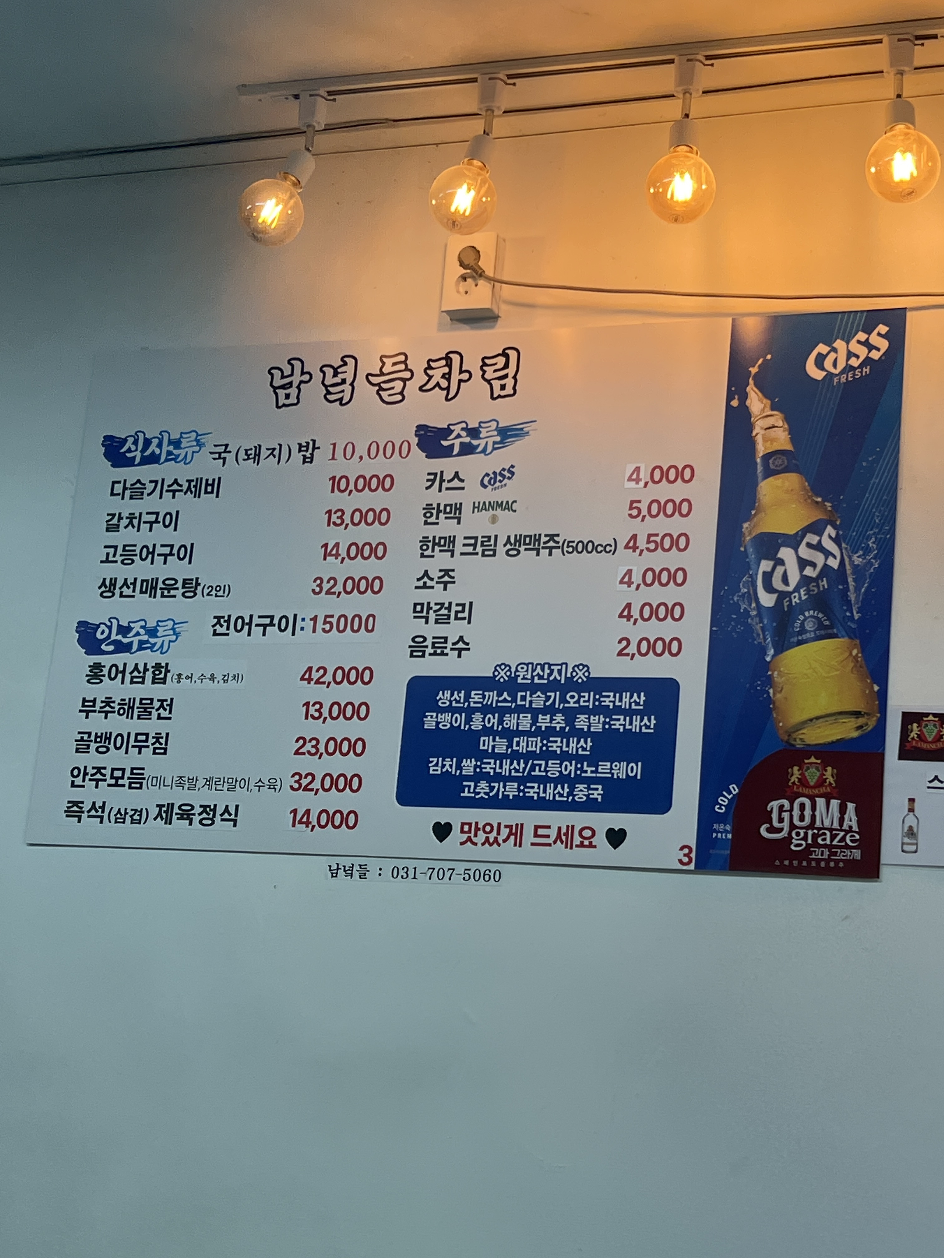 남녘들 대표 사진