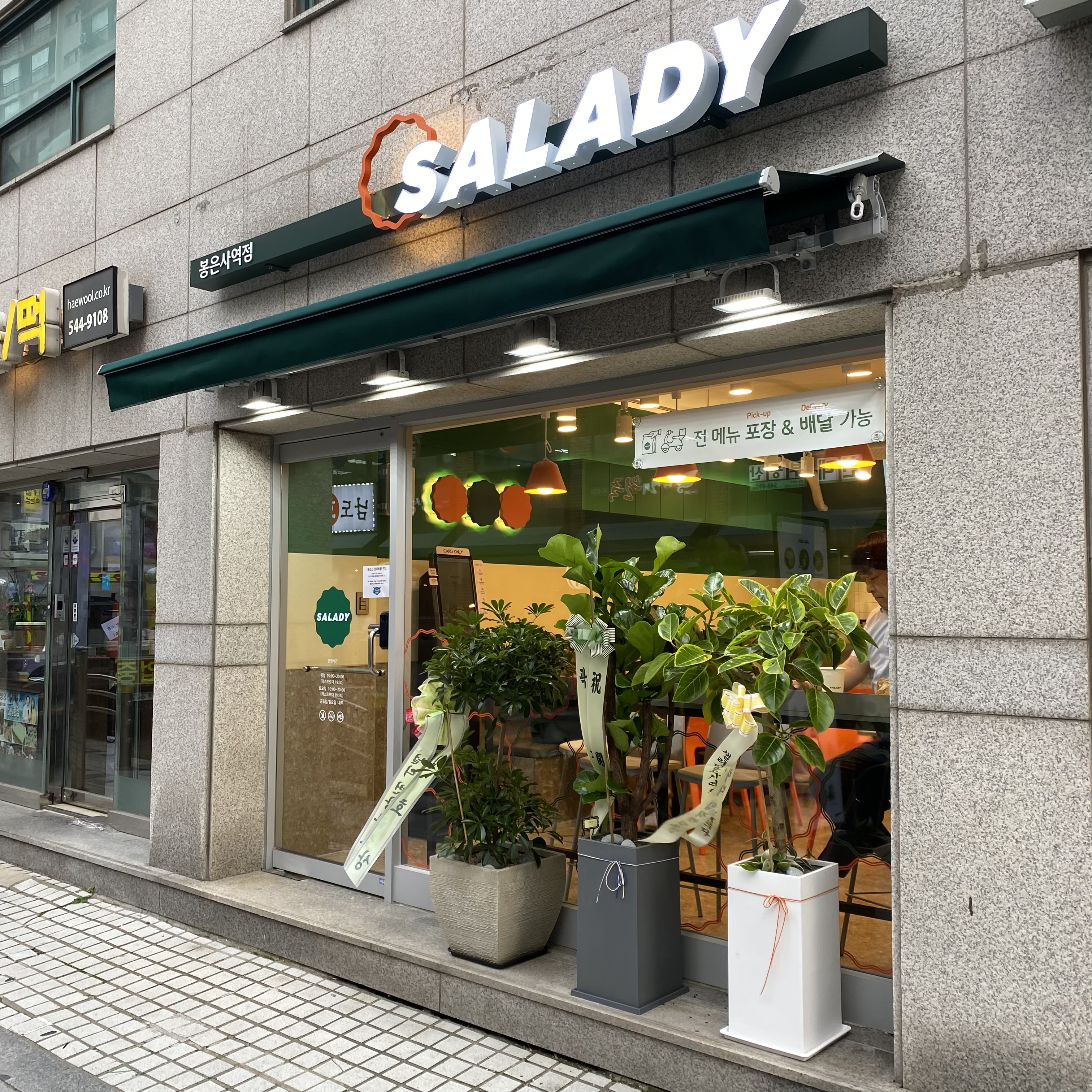 샐러디 봉은사역점 사진 3
