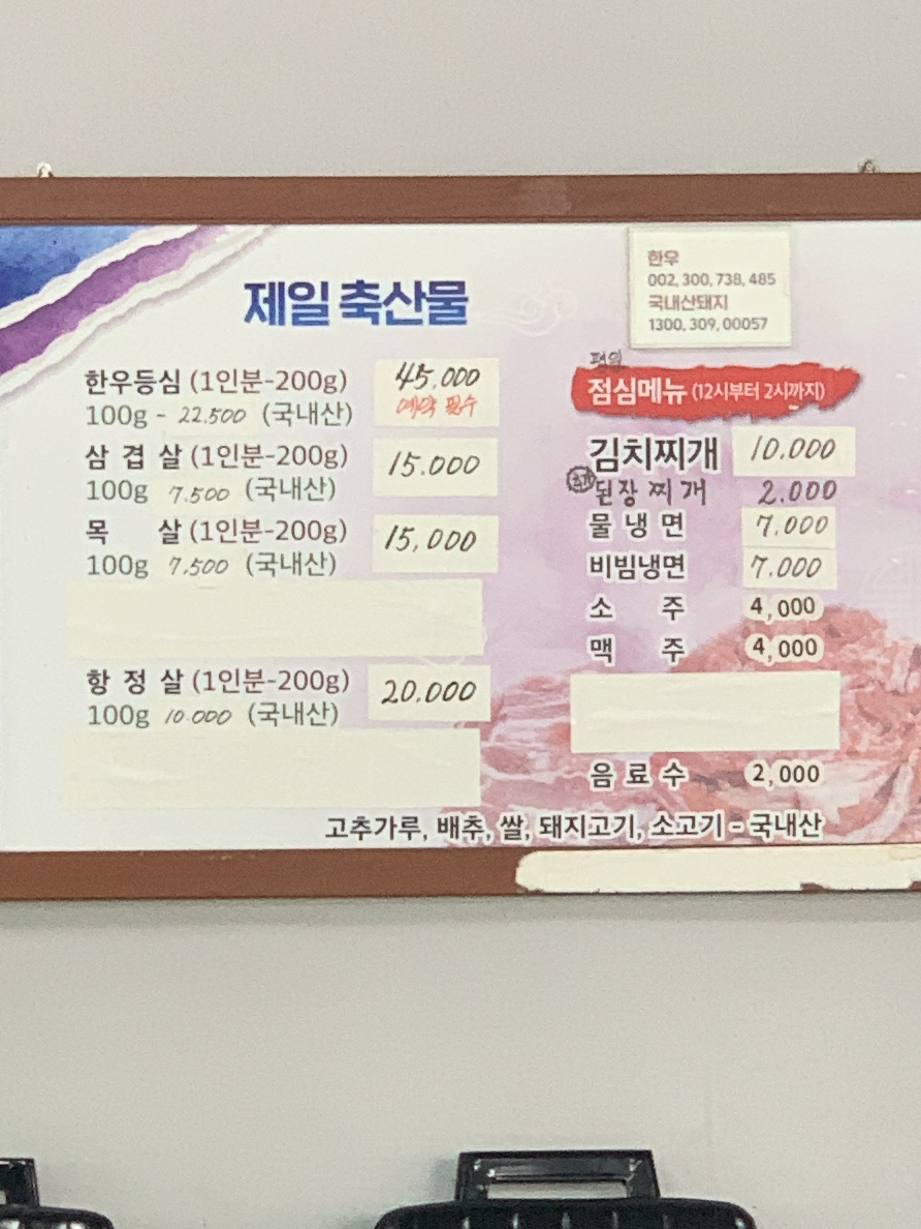 Jeilchuksanmulsikdang (제일축산물식당) 3