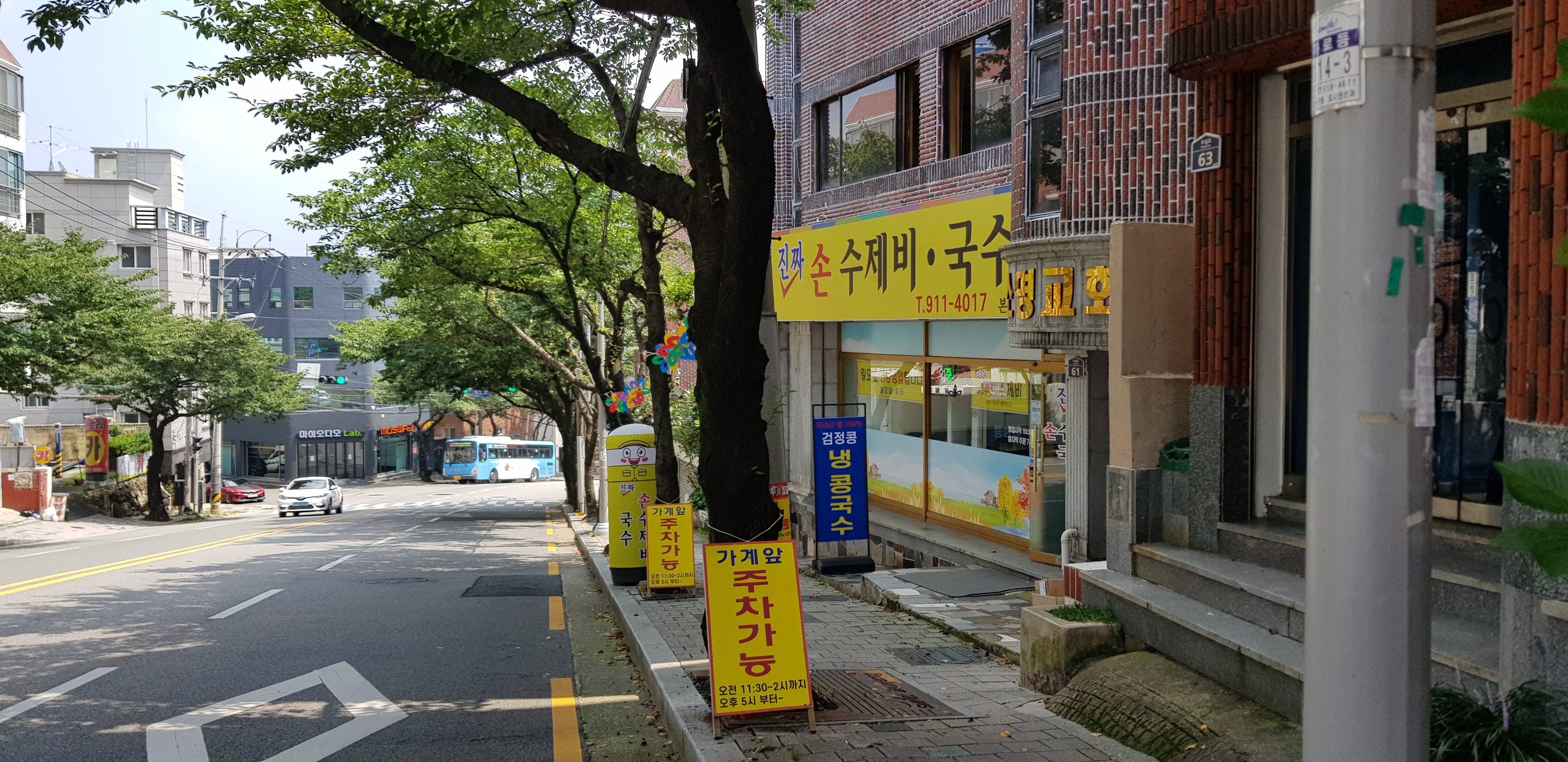 진짜손수제비 사진 5
