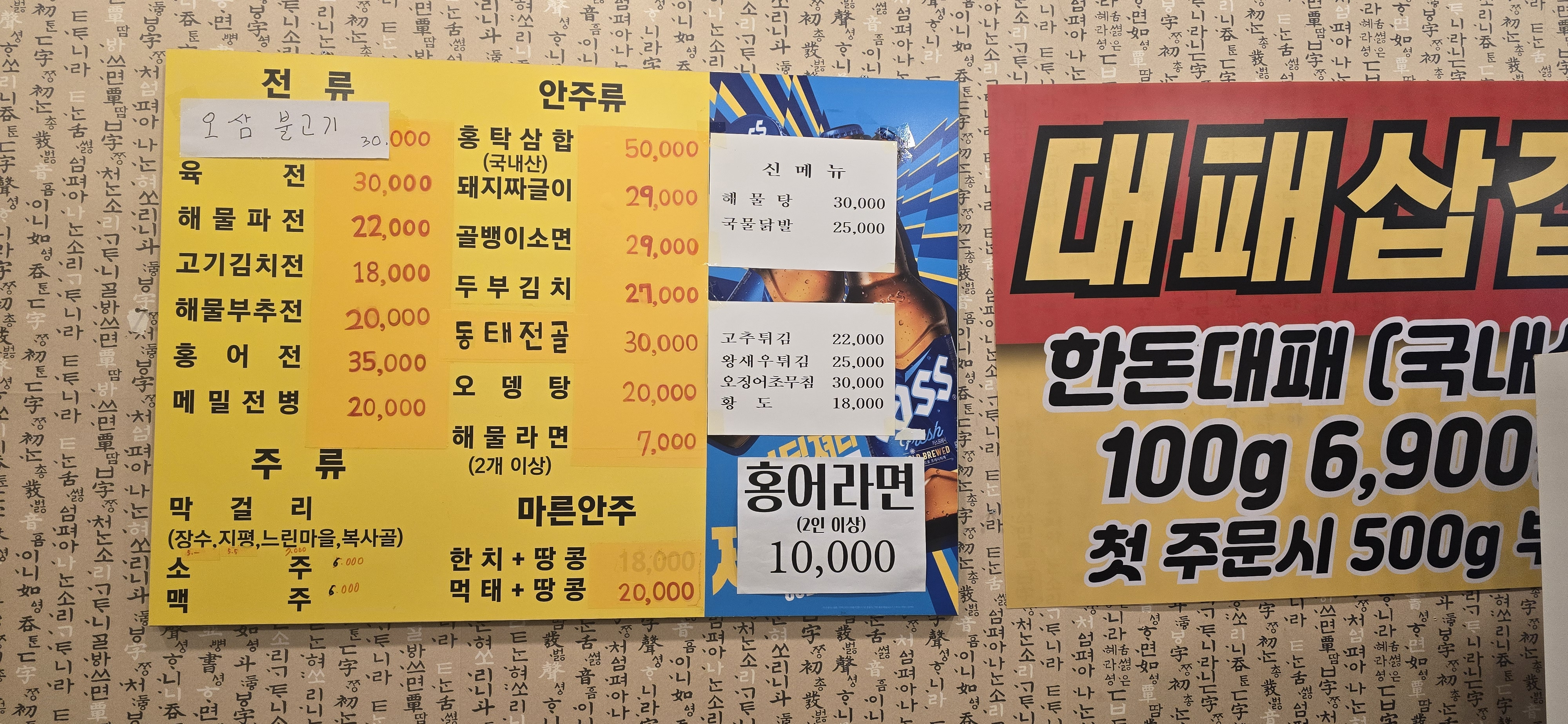 남도대박식당 4
