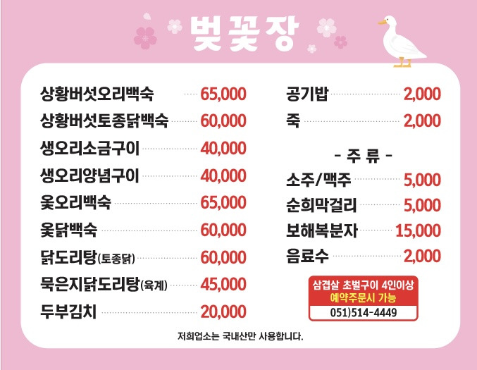 벚꽃장 대표 사진
