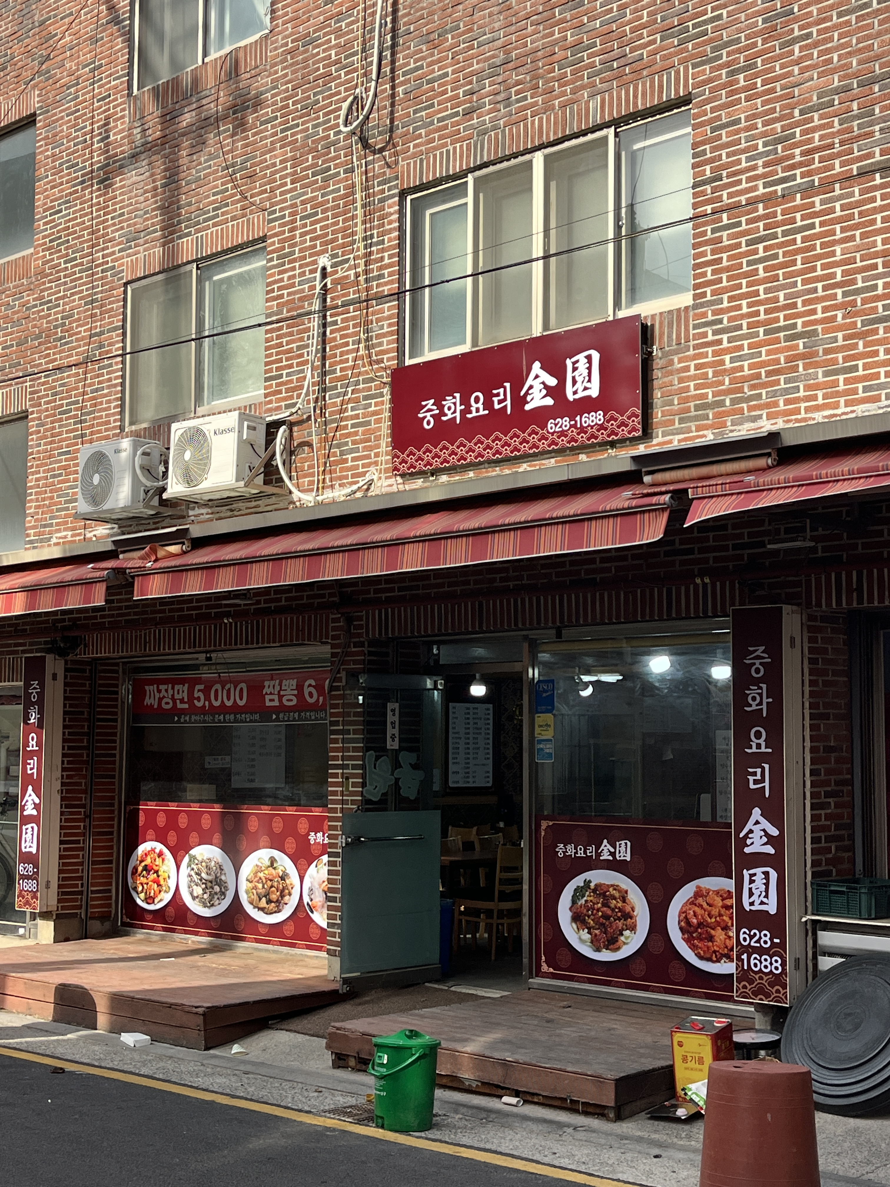 금원 중화요리전문점 대표 사진