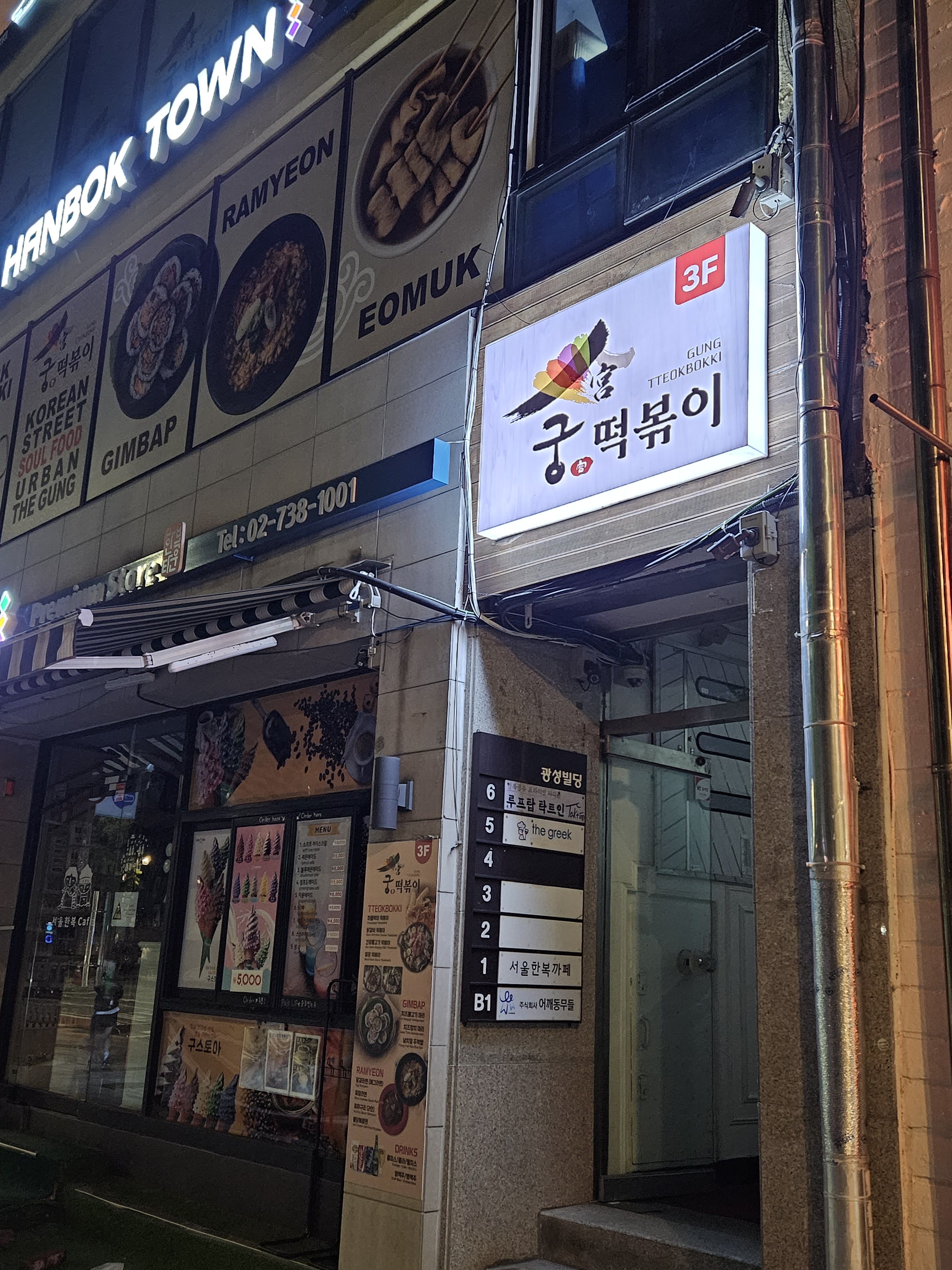 즉석떡볶이궁 사진 3