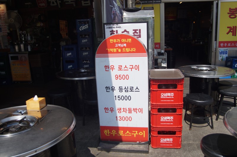 해운대맛집 봉계한우로스구이 애견동반식당 사진 3