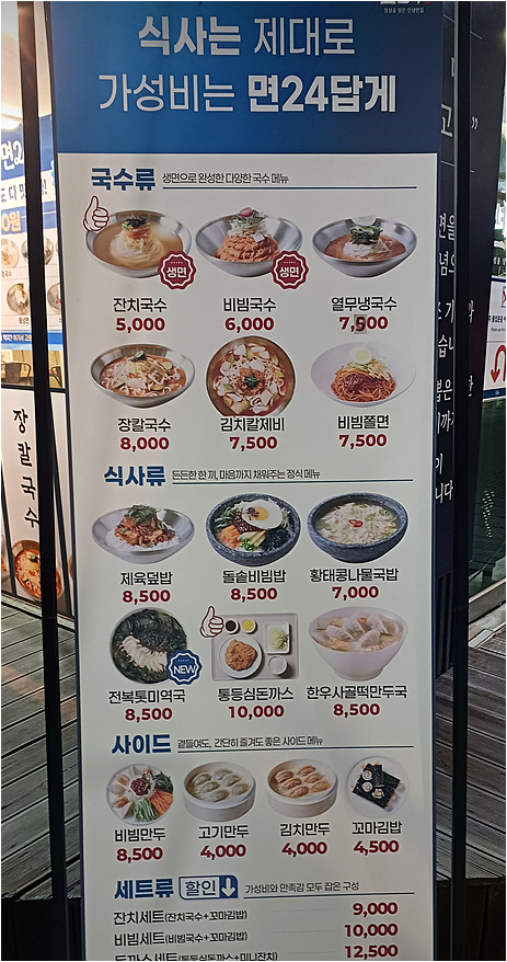 면24 석촌직영점 사진 2