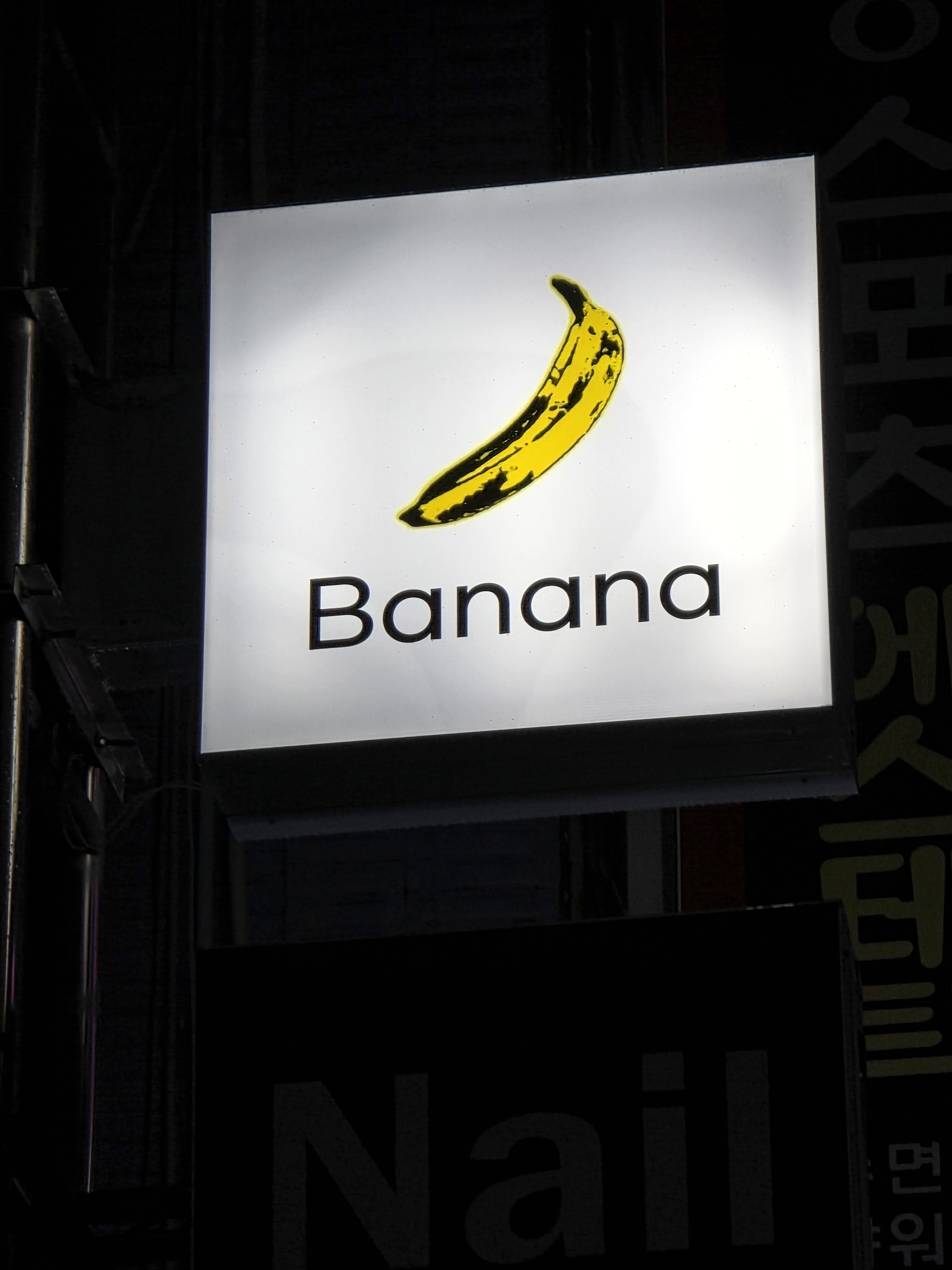 바나나 대표 사진