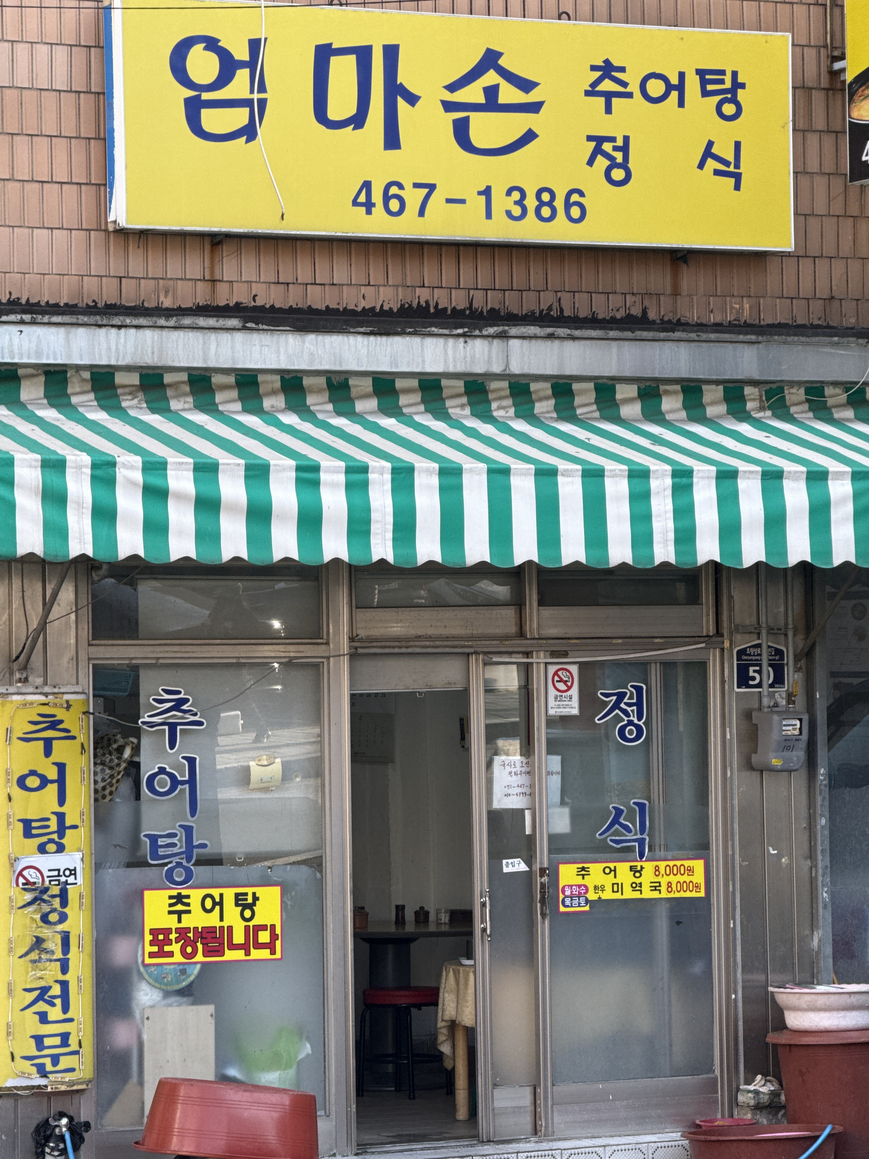 엄마손 대표 사진
