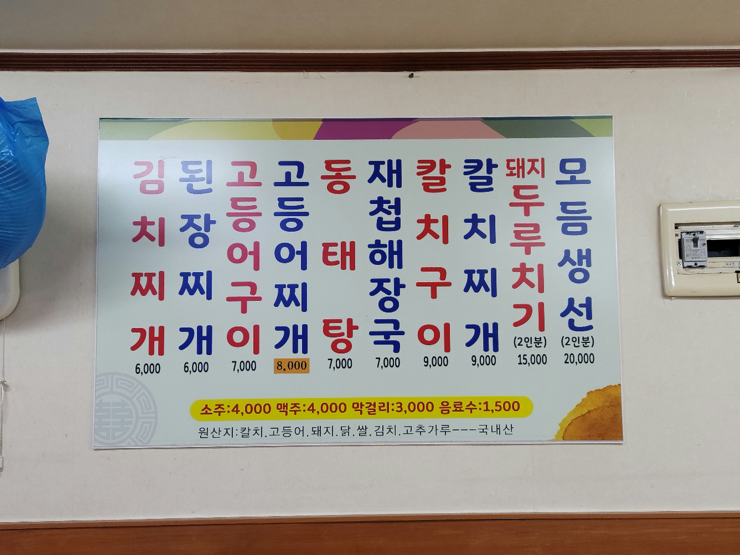 밥차포차 사진 5