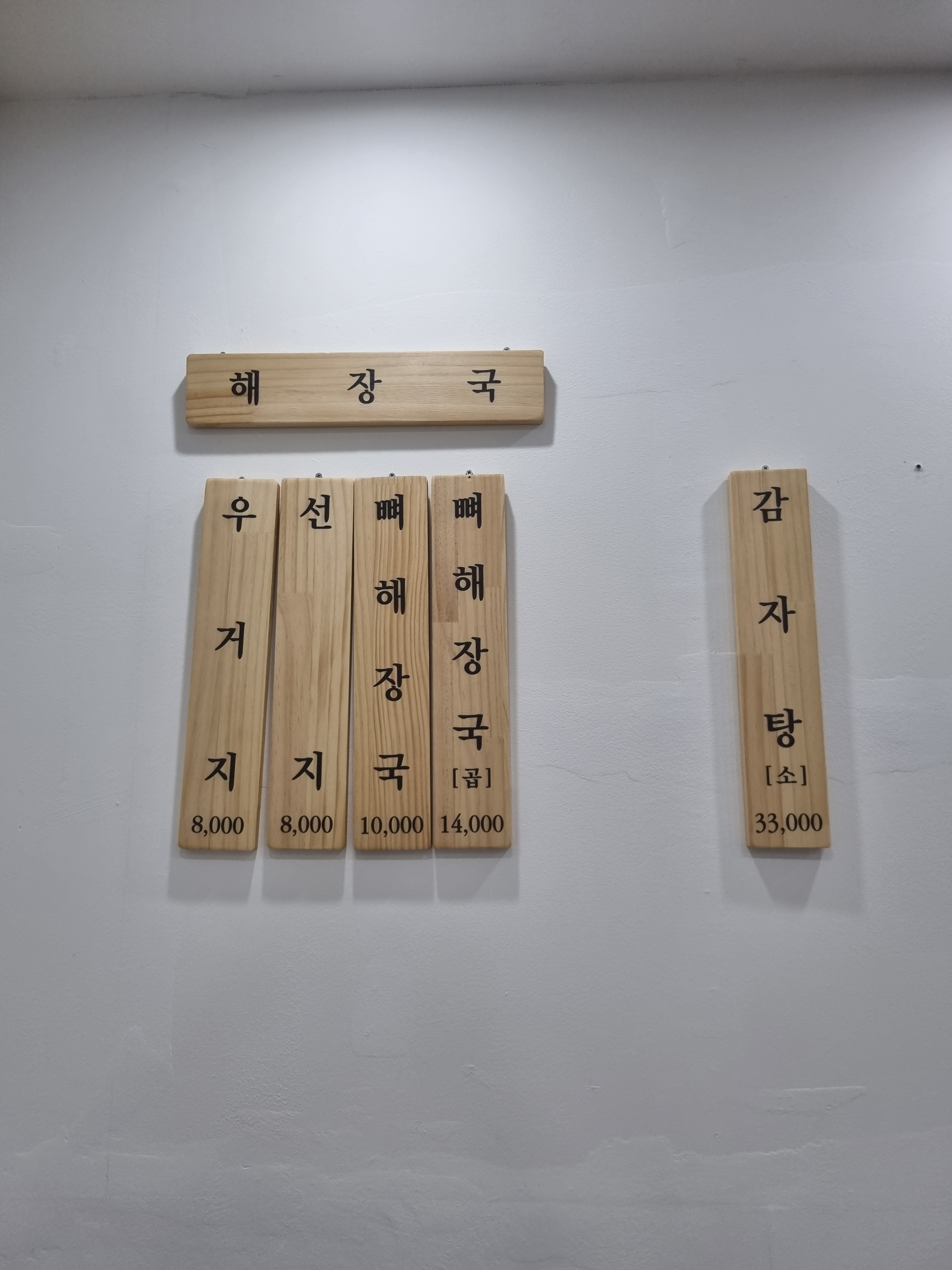 온담해장국 사진 3