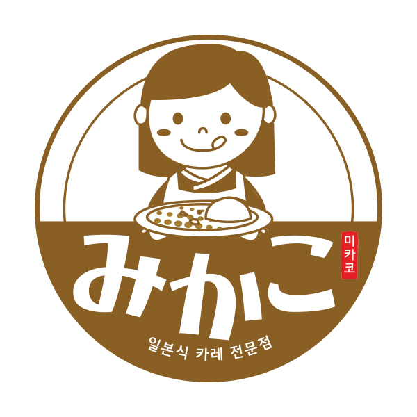 미카코카레 강남점 사진 3