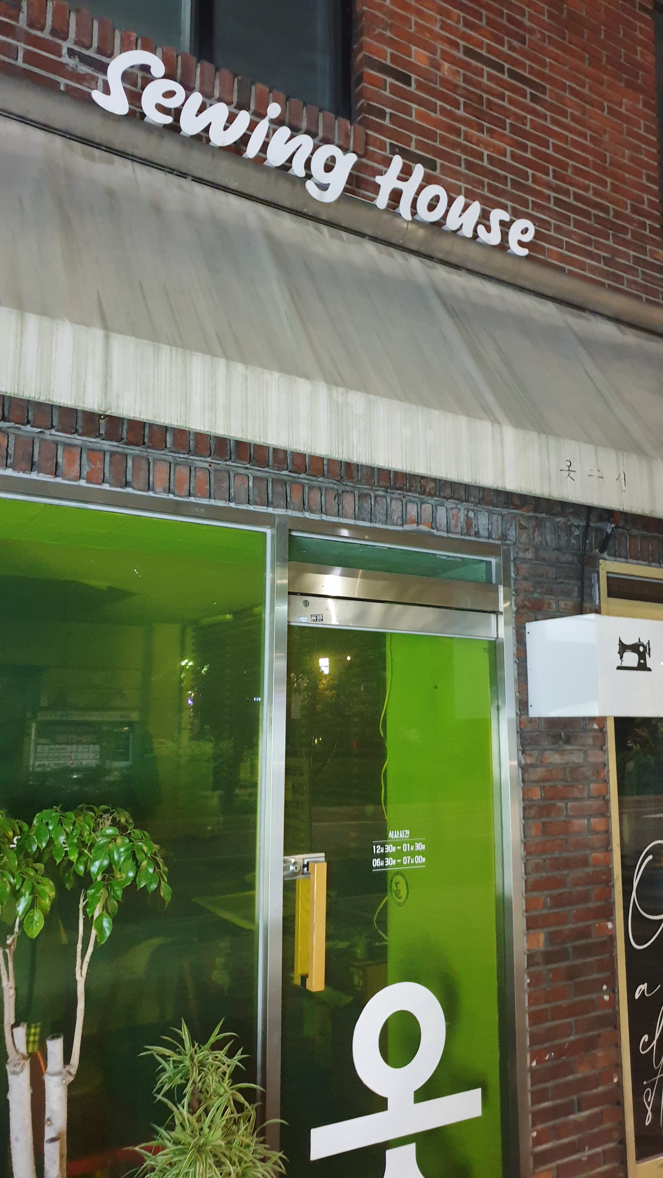 수잉하우스 매장 사진