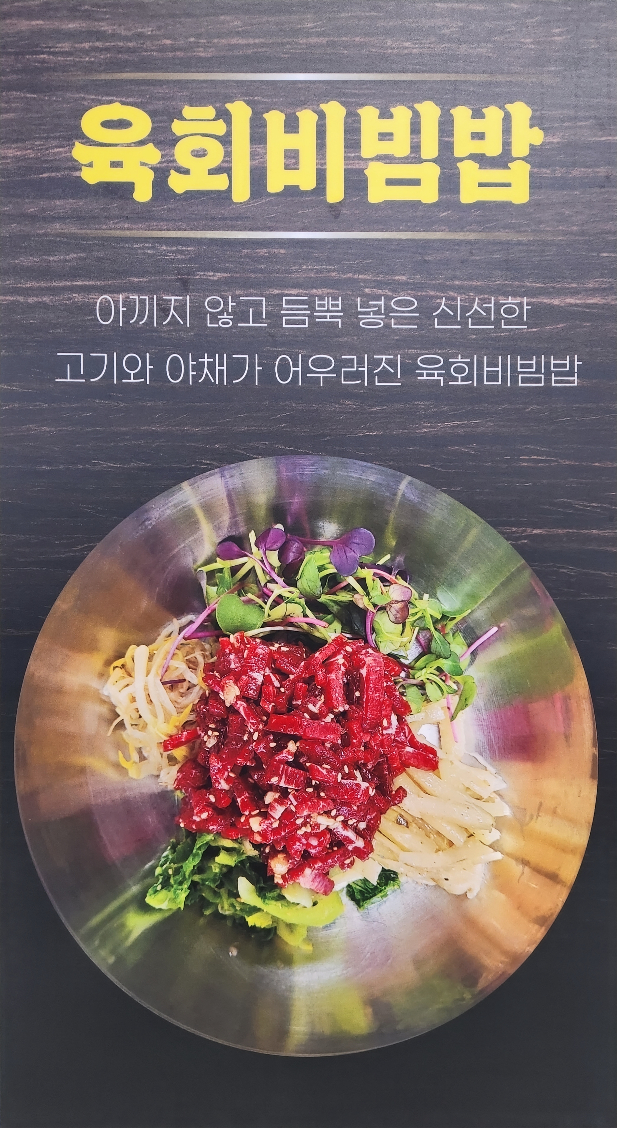 Gyeongsanmatjip 1