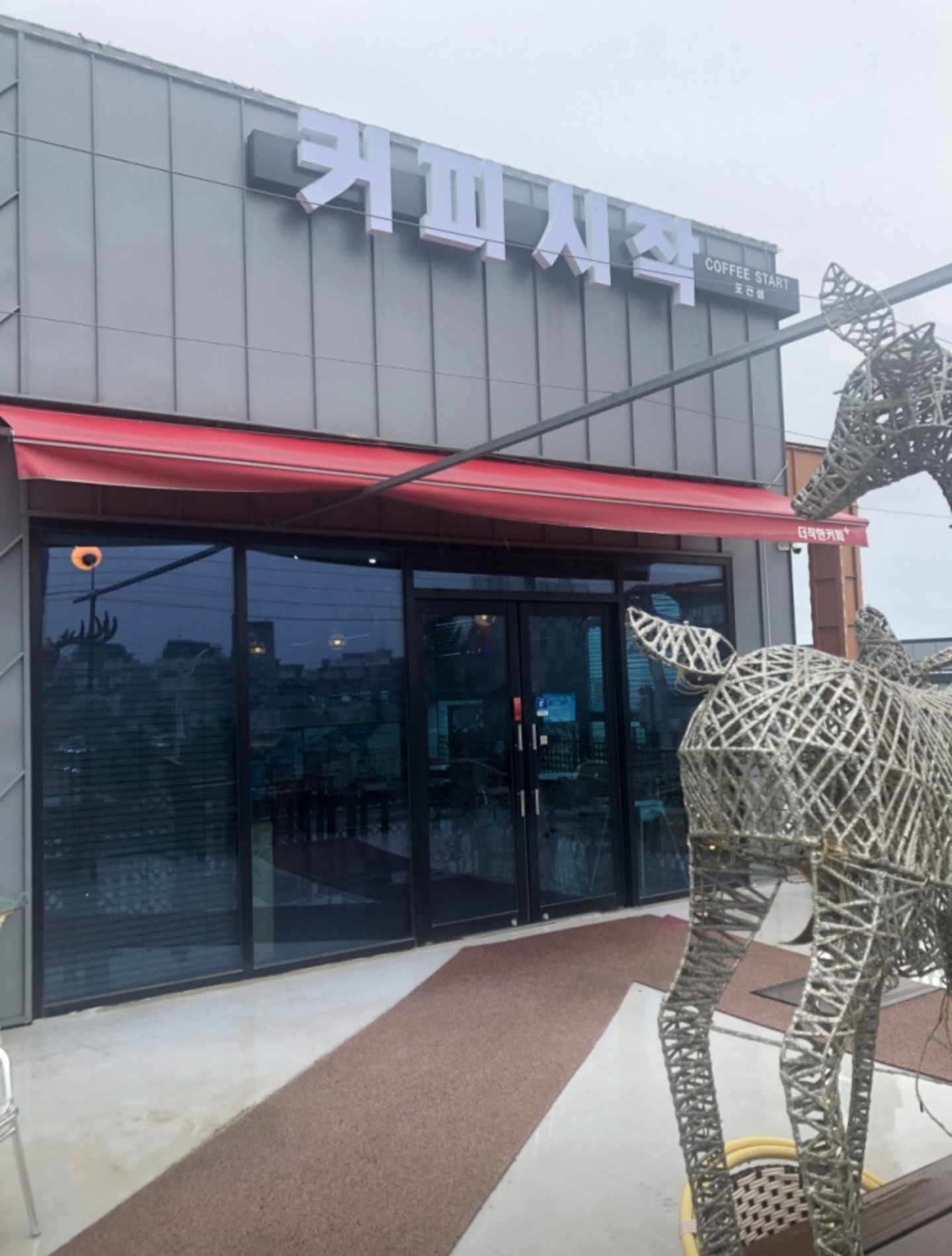 커피시작 1