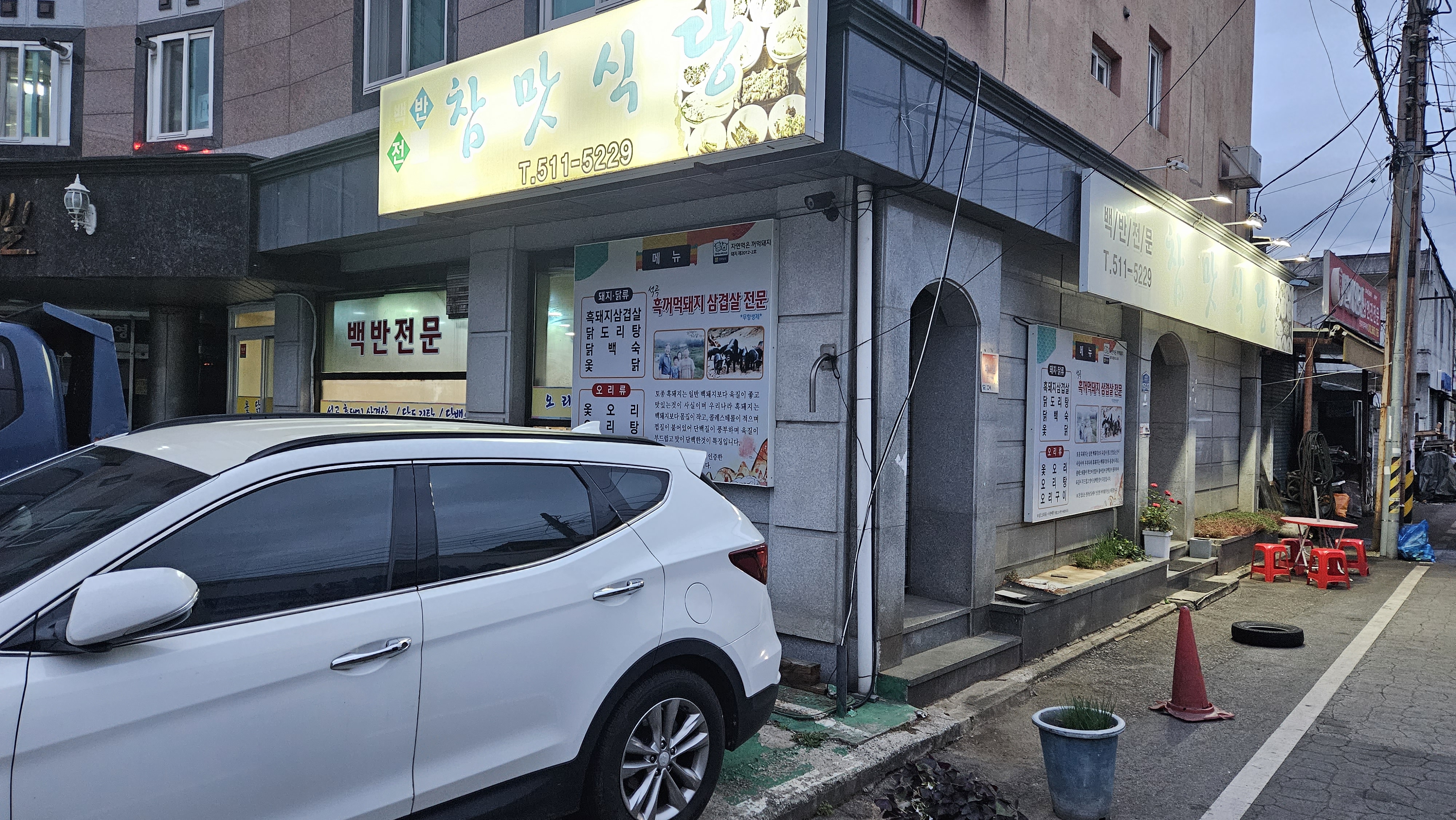 Chammatsikdang 1