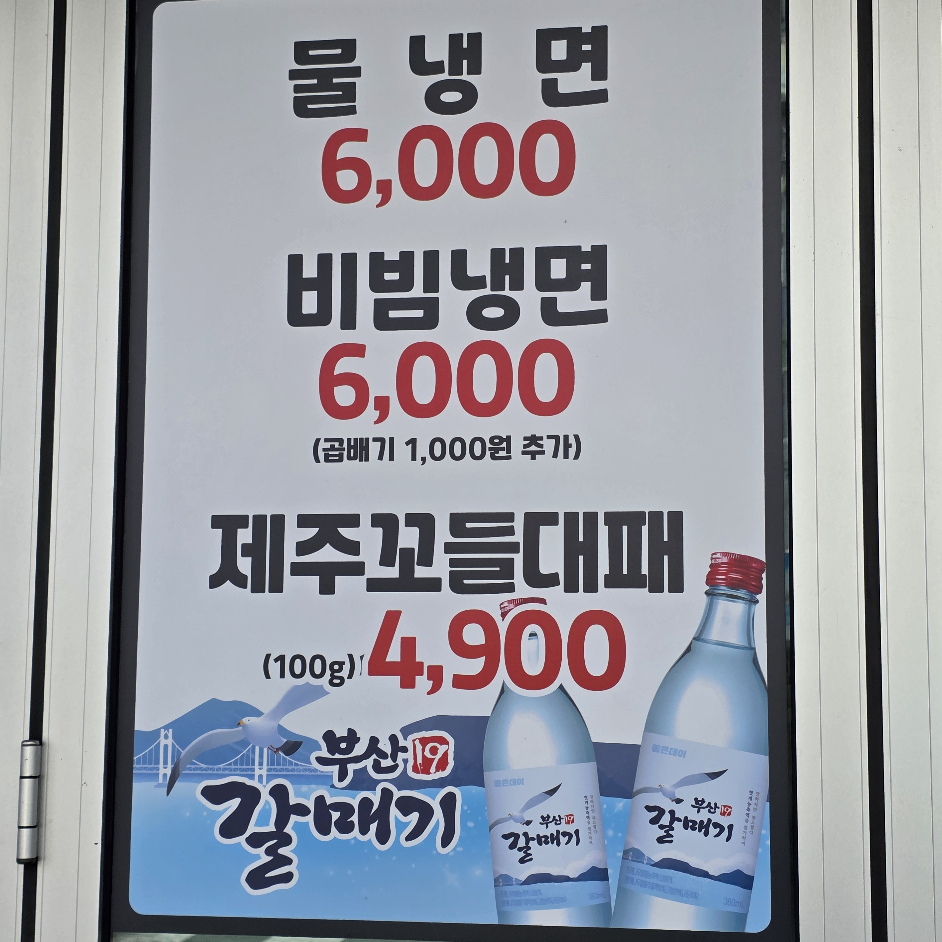 뭉치별난생고기 1